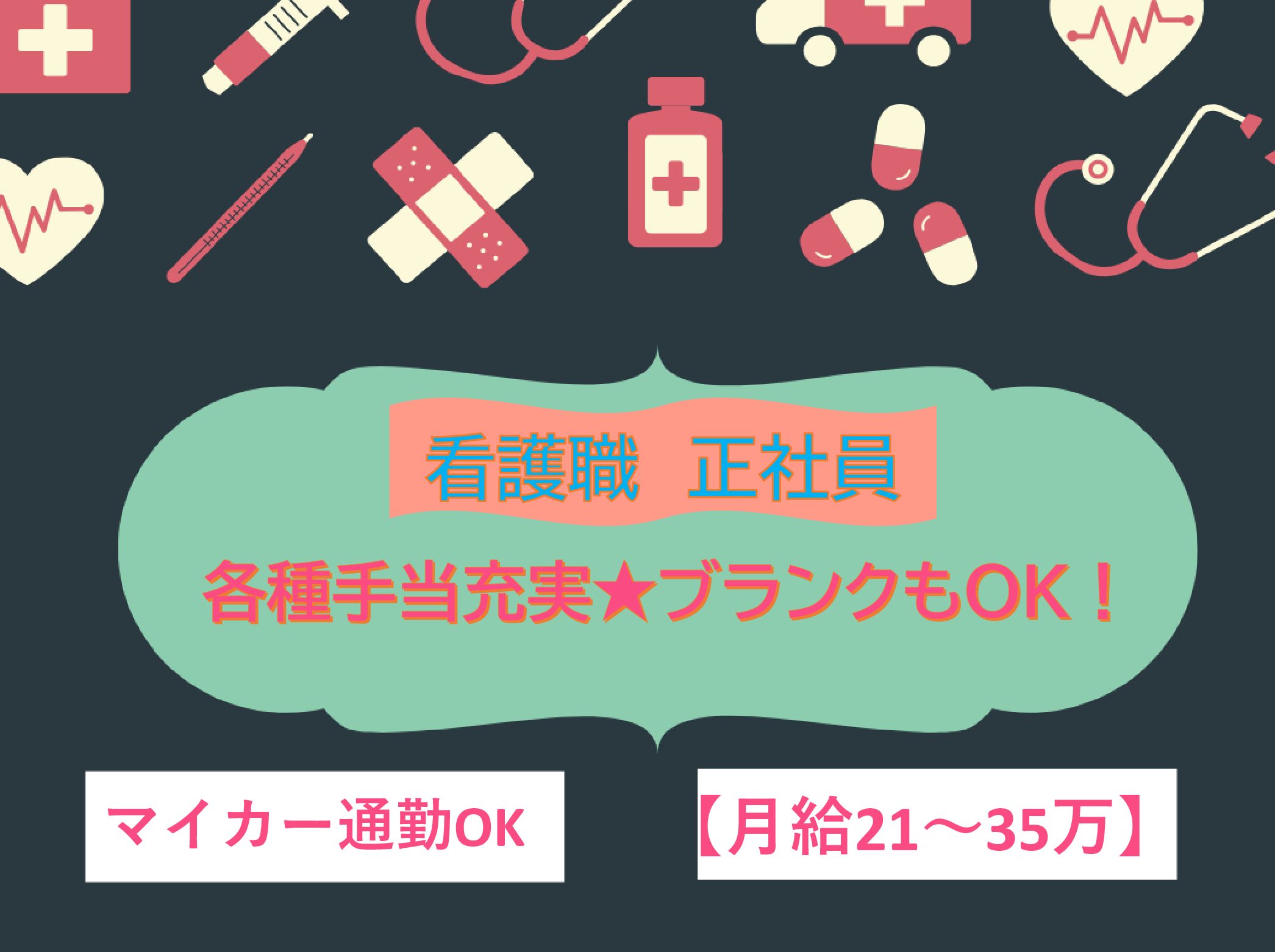 ケアサポート株式会社 ケアサポート やちよの正社員 准看護師 ショートステイ デイサービスの求人情報 ウェルメディ転職