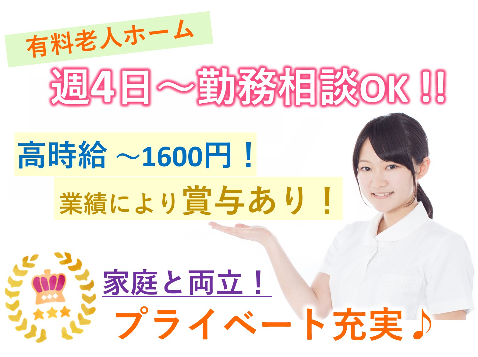 株式会社　サンライフサービス リスペクト稲毛のパート 介護職 有料老人ホームの求人情報イメージ1