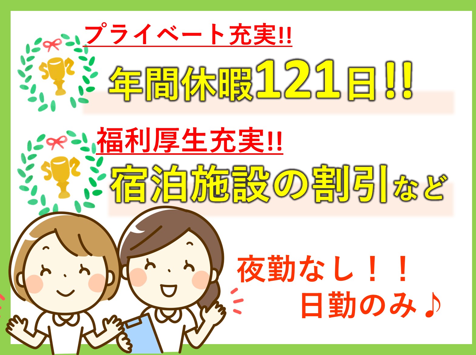 社会福祉法人天宣会 特別養護老人ホームかしわ安心館の正社員 正看護師 准看護師 特別養護老人ホームの求人情報イメージ1