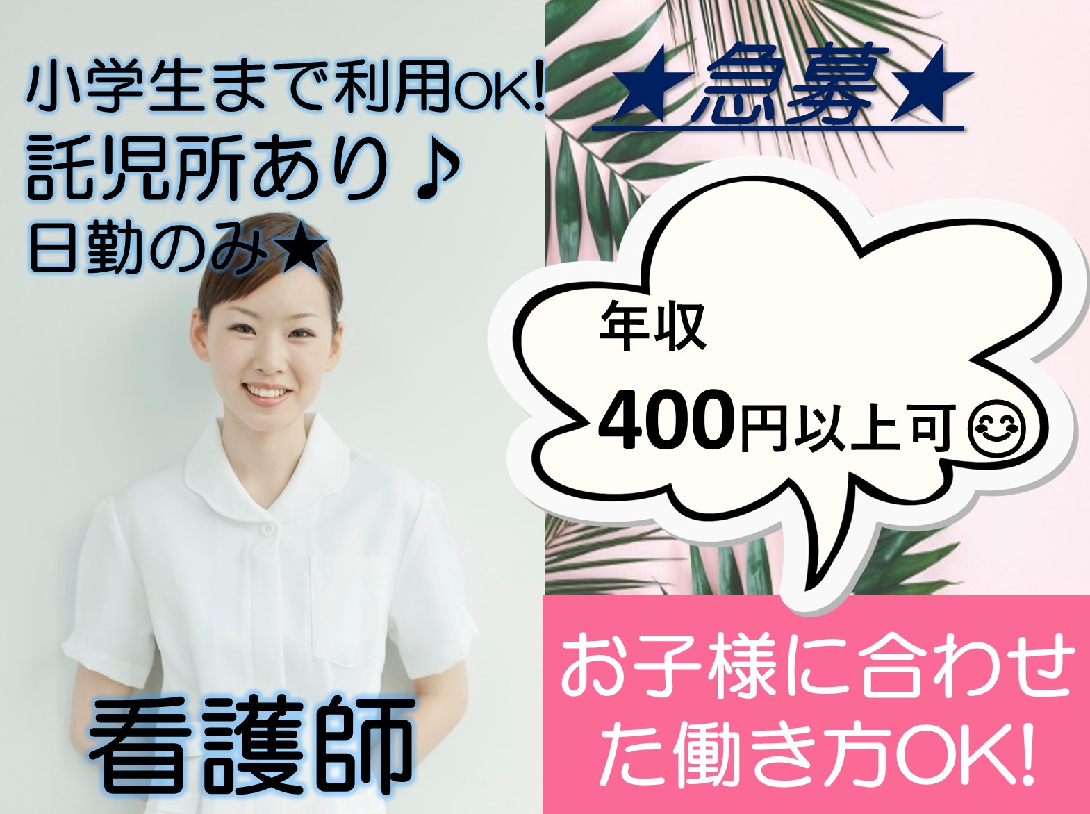 グリーンヒル八千代台の正社員 正看護師 特別養護老人ホーム求人イメージ