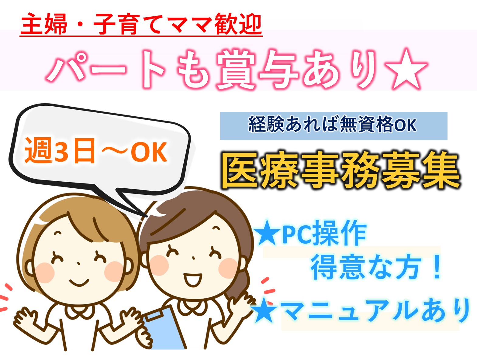 医療法人社団 森メンタルクリニック 森メンタルクリニックのパート 事務職 病院・クリニック・診療所の求人情報イメージ1