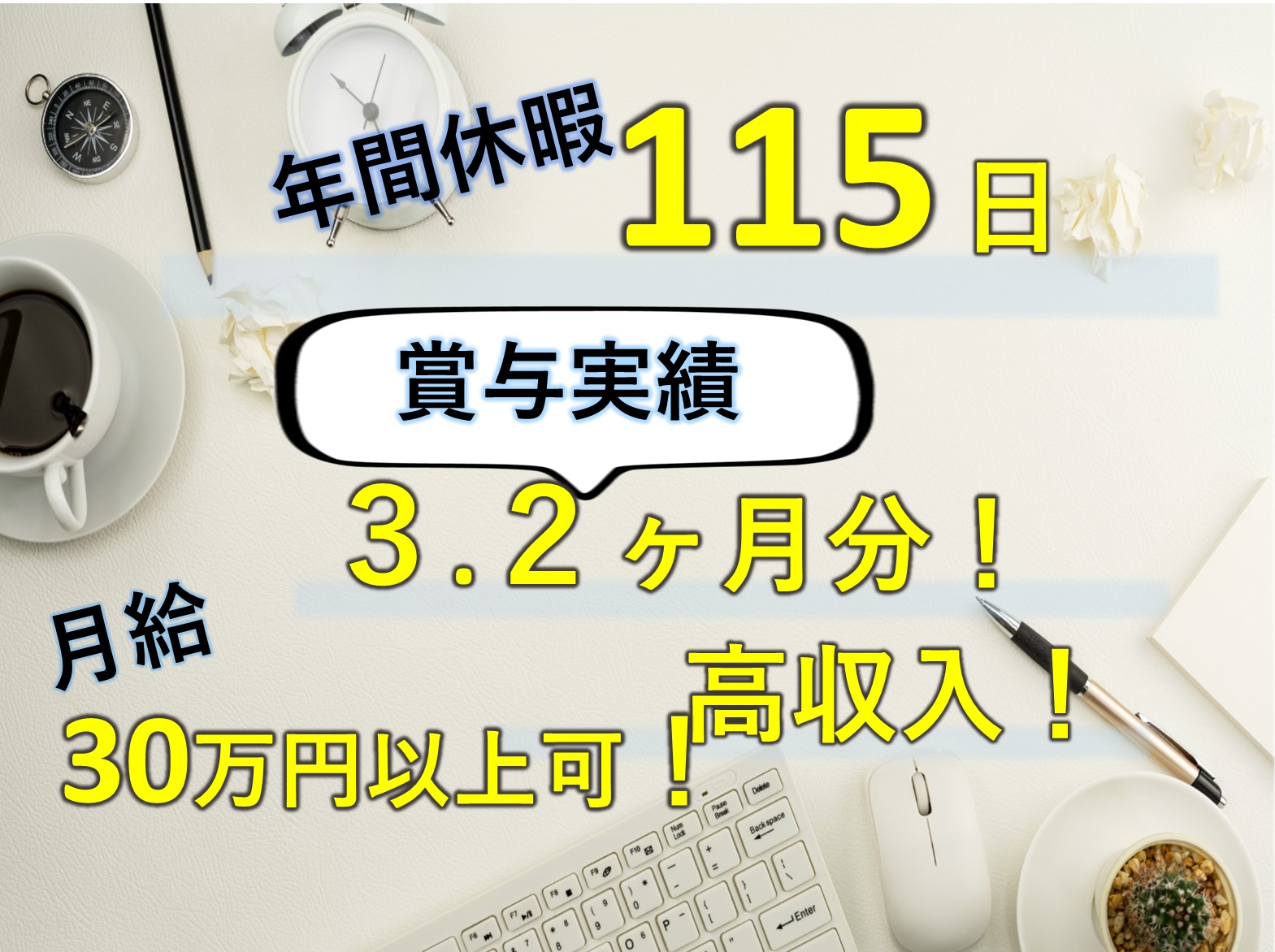 医療法人社団　葵会 千葉・柏リハビリテーション病院の正社員 施設長・管理職 事務職 病院・クリニック・診療所の求人情報イメージ1