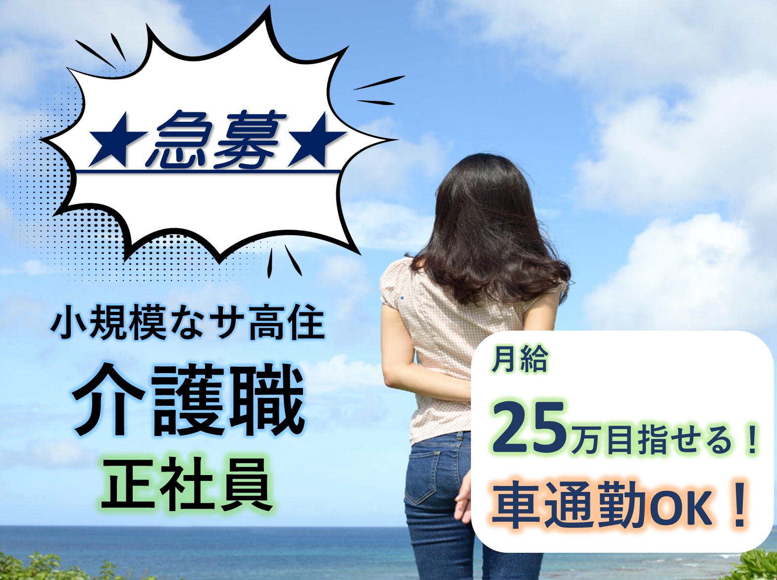 株式会社マウントバード サービス付き高齢者向け住宅　なごみの郷の正社員 介護職 サービス付き高齢者向け住宅の求人情報イメージ1