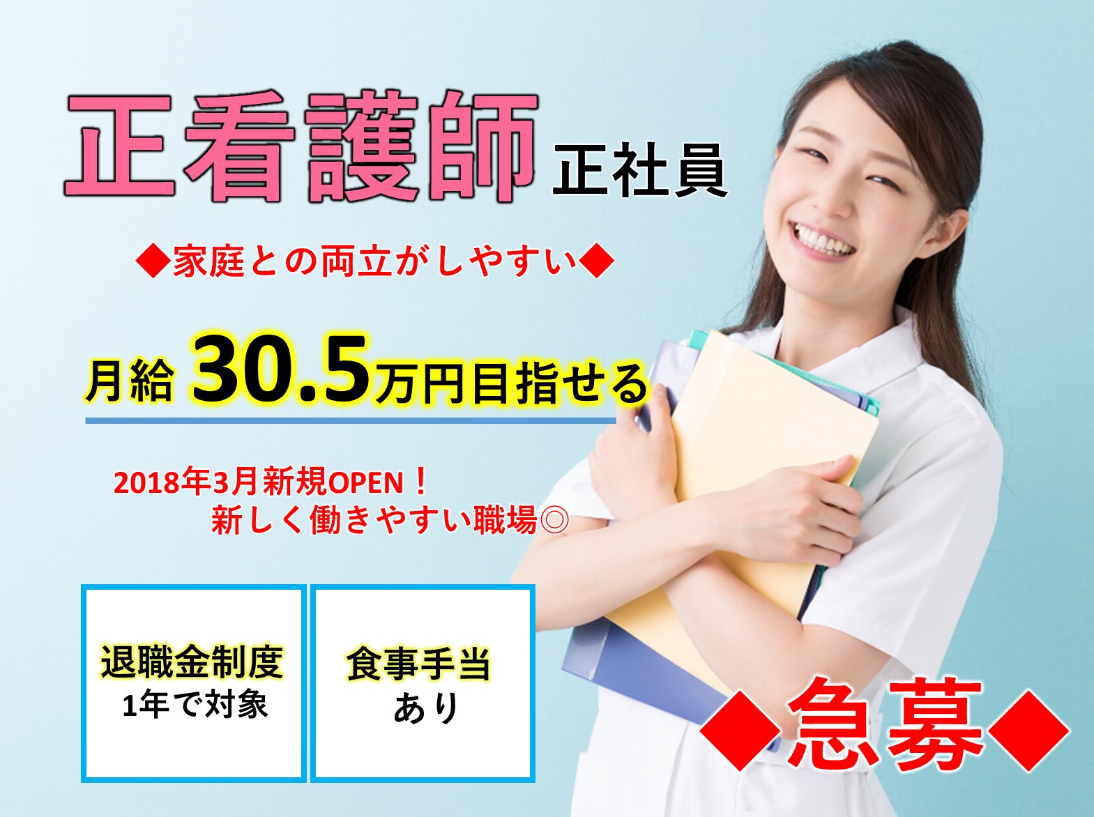 社会福祉法人　山の神福祉会 特別養護老人ホームグリーンライフ・ネクステの正社員 正看護師 特別養護老人ホーム ショートステイの求人情報イメージ1