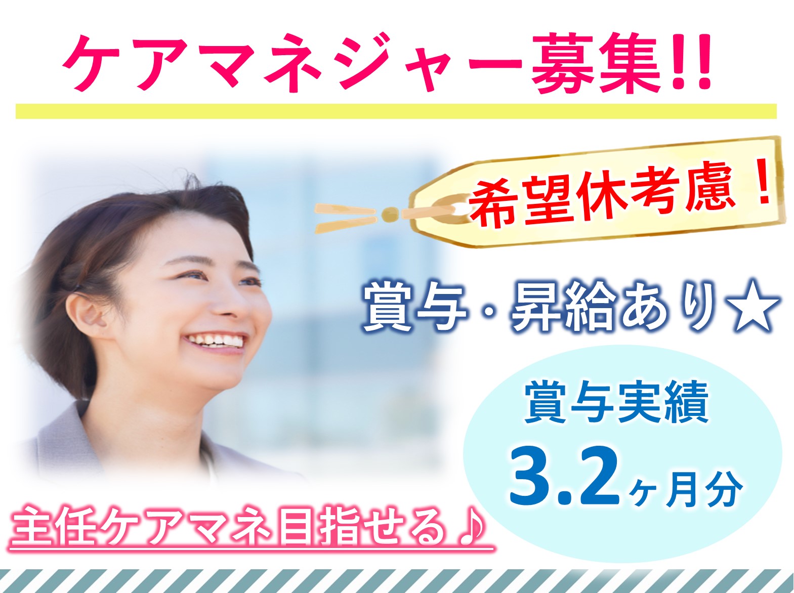 介護付有料老人ホーム ラ･ナシカ みさとの正社員 ケアマネージャー 有料老人ホーム求人イメージ