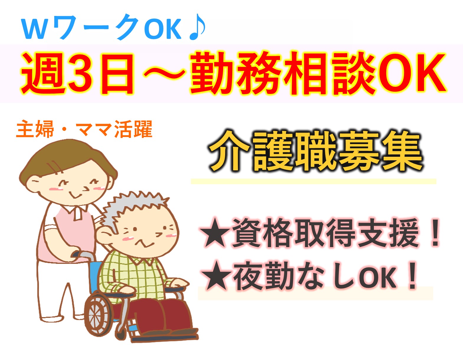 社会福祉法人高嶺福祉会 特別養護老人ホームさつまの里のパート 介護職 特別養護老人ホームの求人情報イメージ1