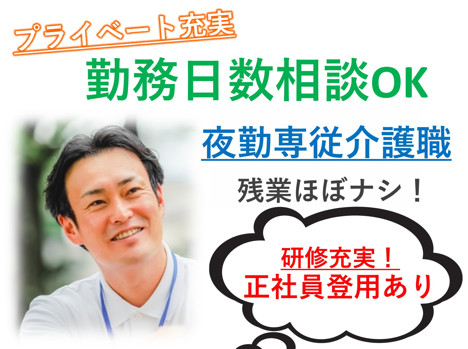 小規模多機能型居宅介護うめの香のパート 介護職 小規模多機能型居宅介護求人イメージ