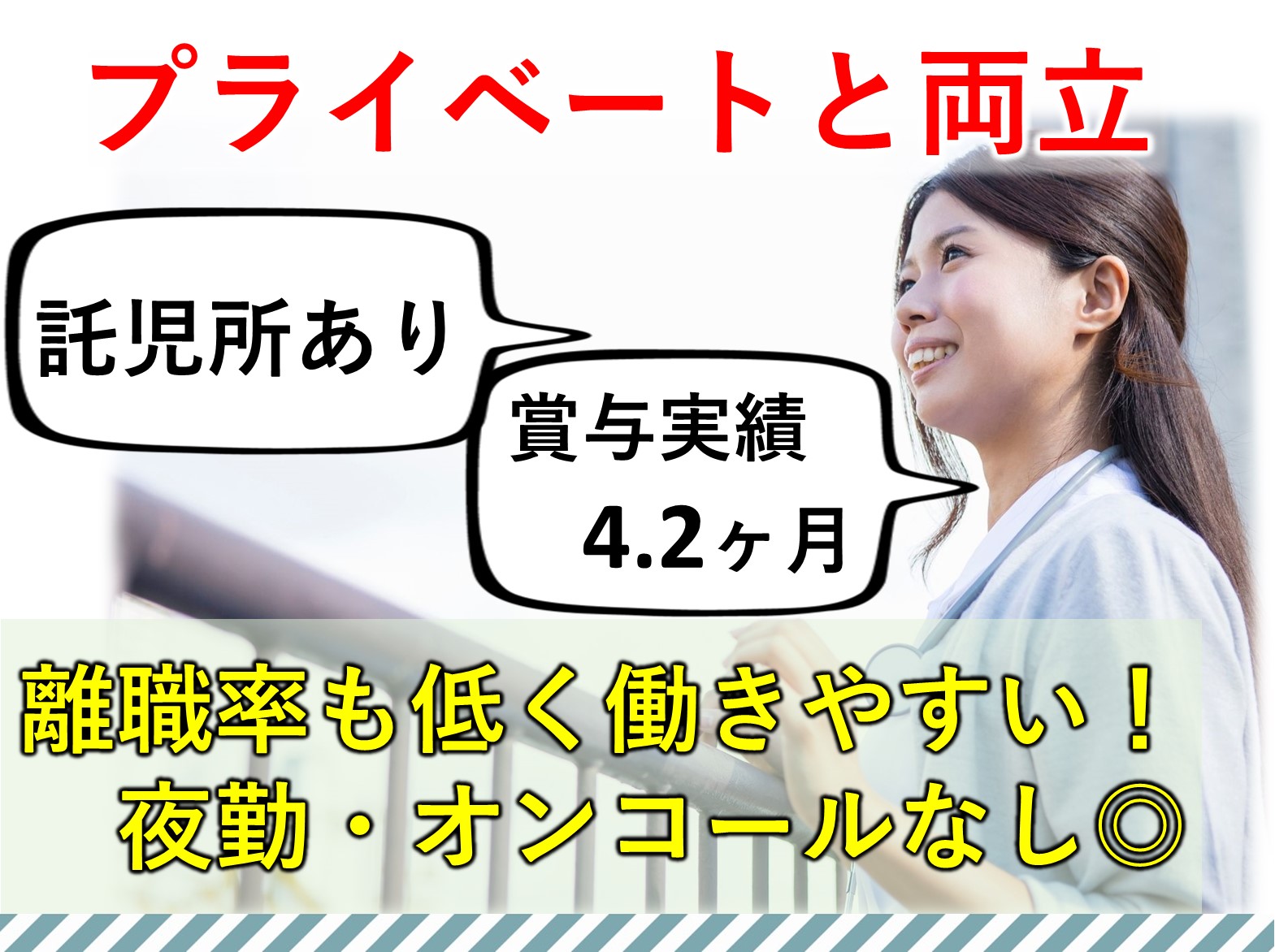 社会福祉法人　貴陽福祉会 特別養護老人ホーム南花園の正社員 正看護師 特別養護老人ホームの求人情報イメージ1