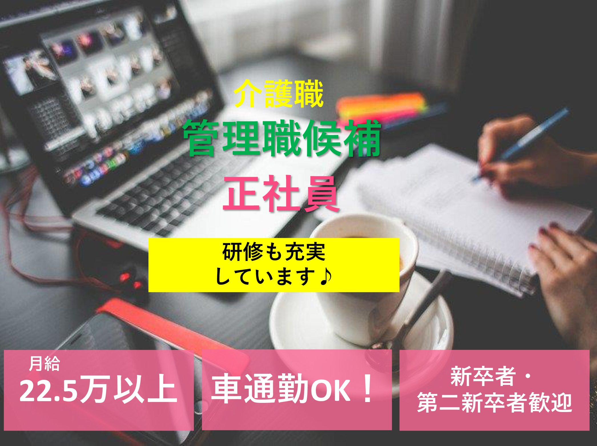 株式会社 ファーストステージ ファーストステージ鎌ヶ谷の正社員 介護職 訪問サービス 居宅介護支援の求人情報イメージ1