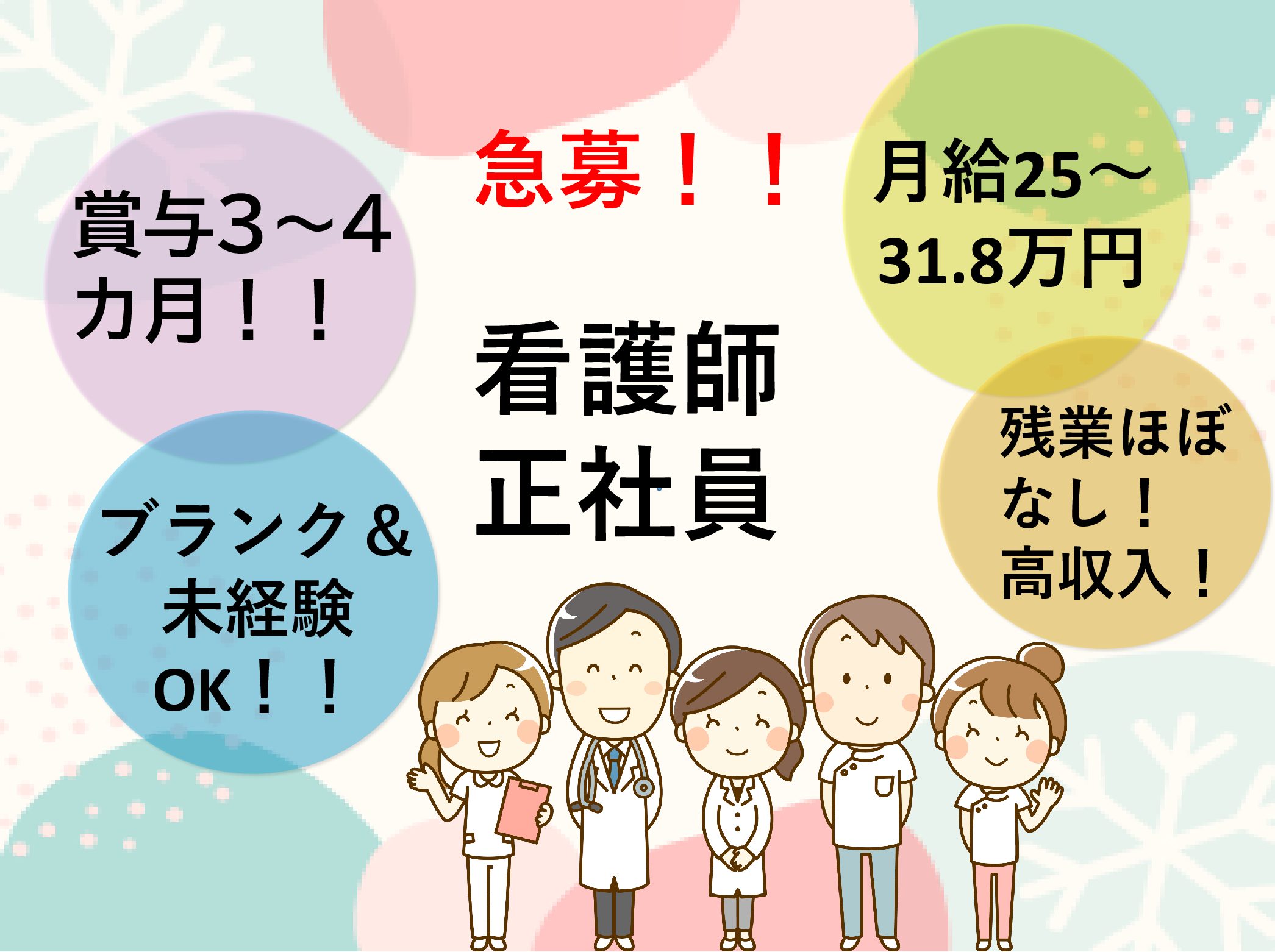 グリーンライフ株式会社 シーハーツ柏の正社員 准看護師 有料老人ホームの求人情報イメージ1