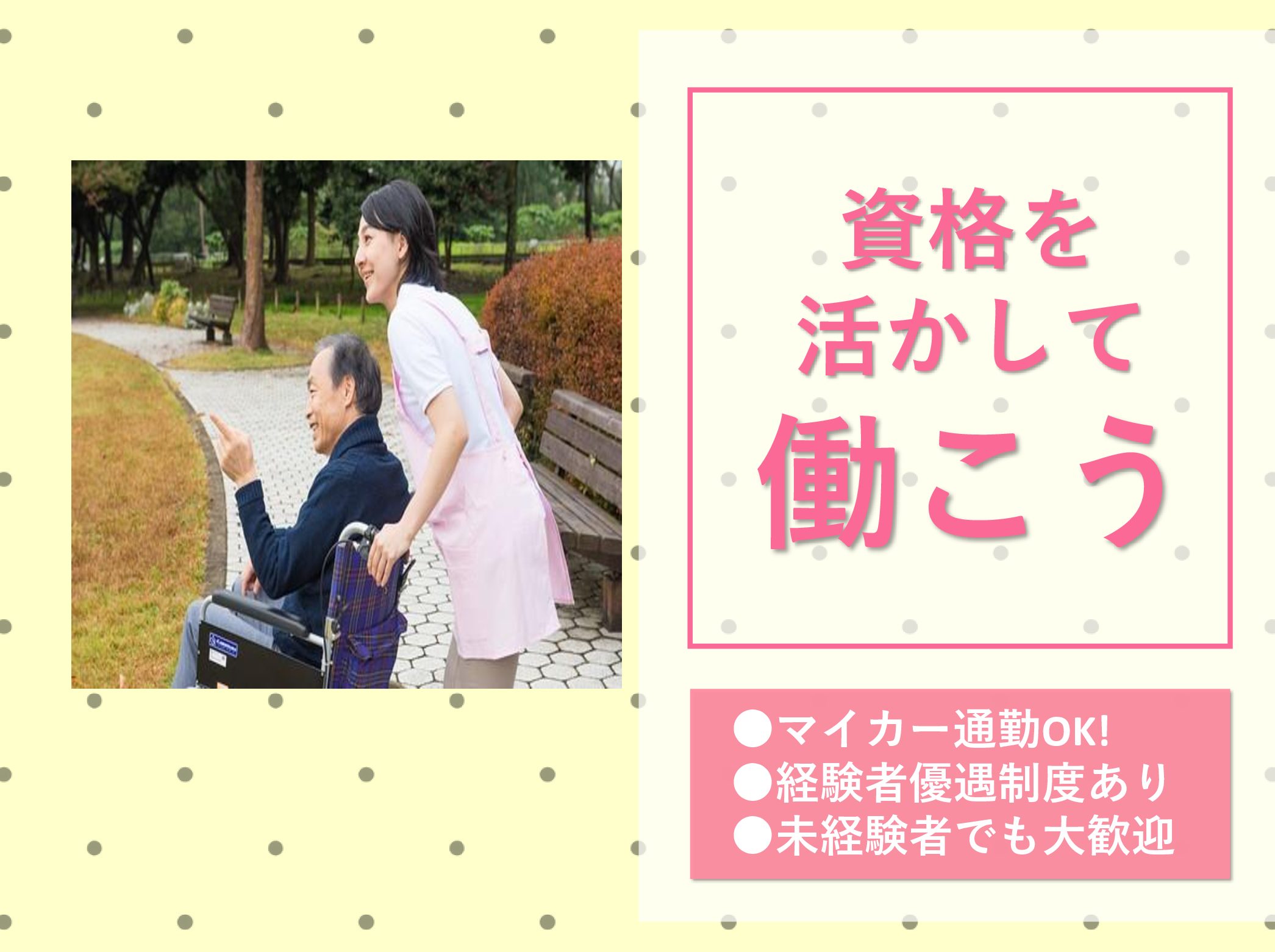 医療法人社団　千葉県勤労者医療協会 まくはりの郷のパート 介護職 デイケアの求人情報イメージ1