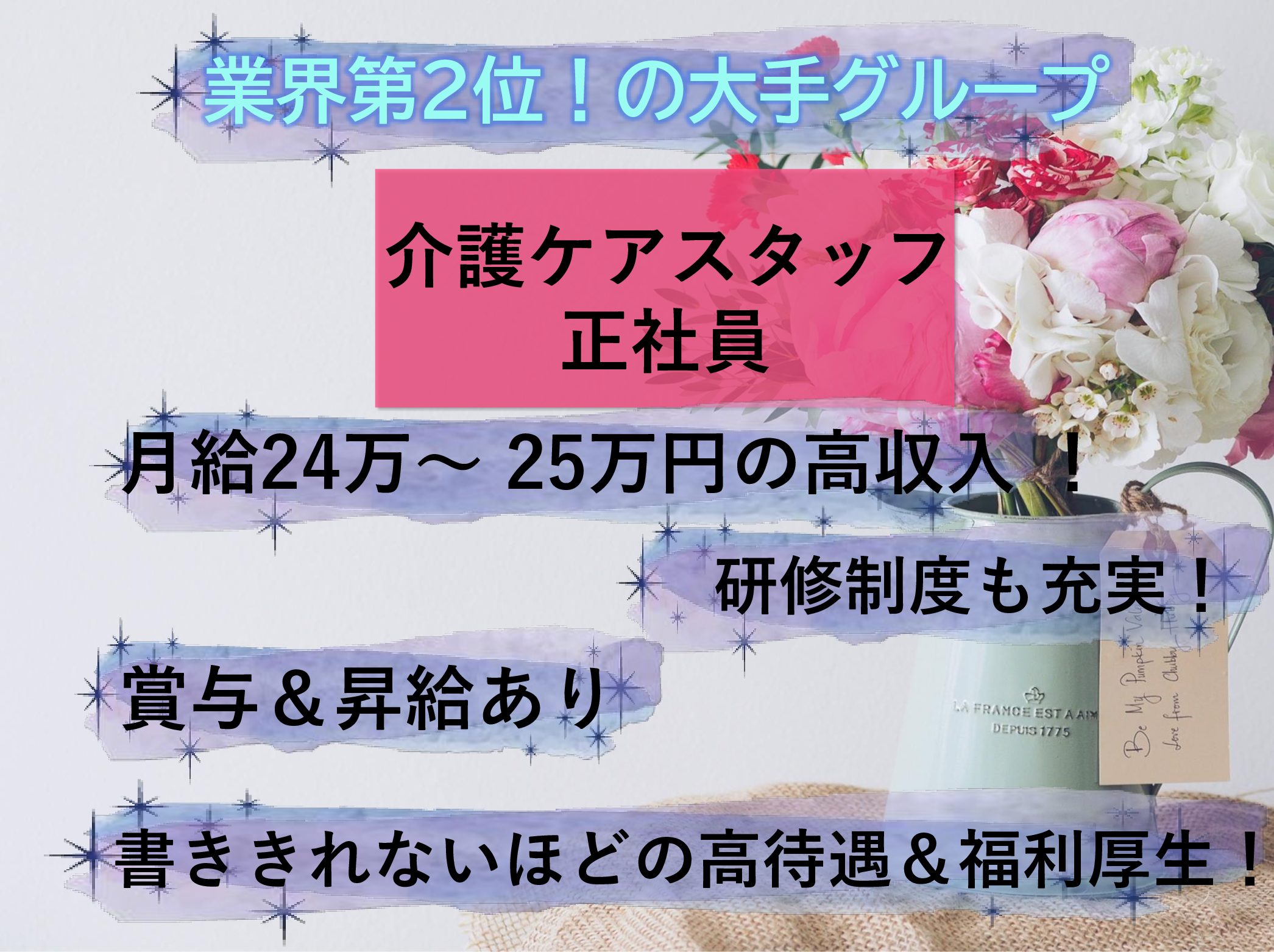 株式会社学研ココファン ココファン 八千代緑が丘の正社員 介護職 サービス付き高齢者向け住宅の求人情報イメージ1