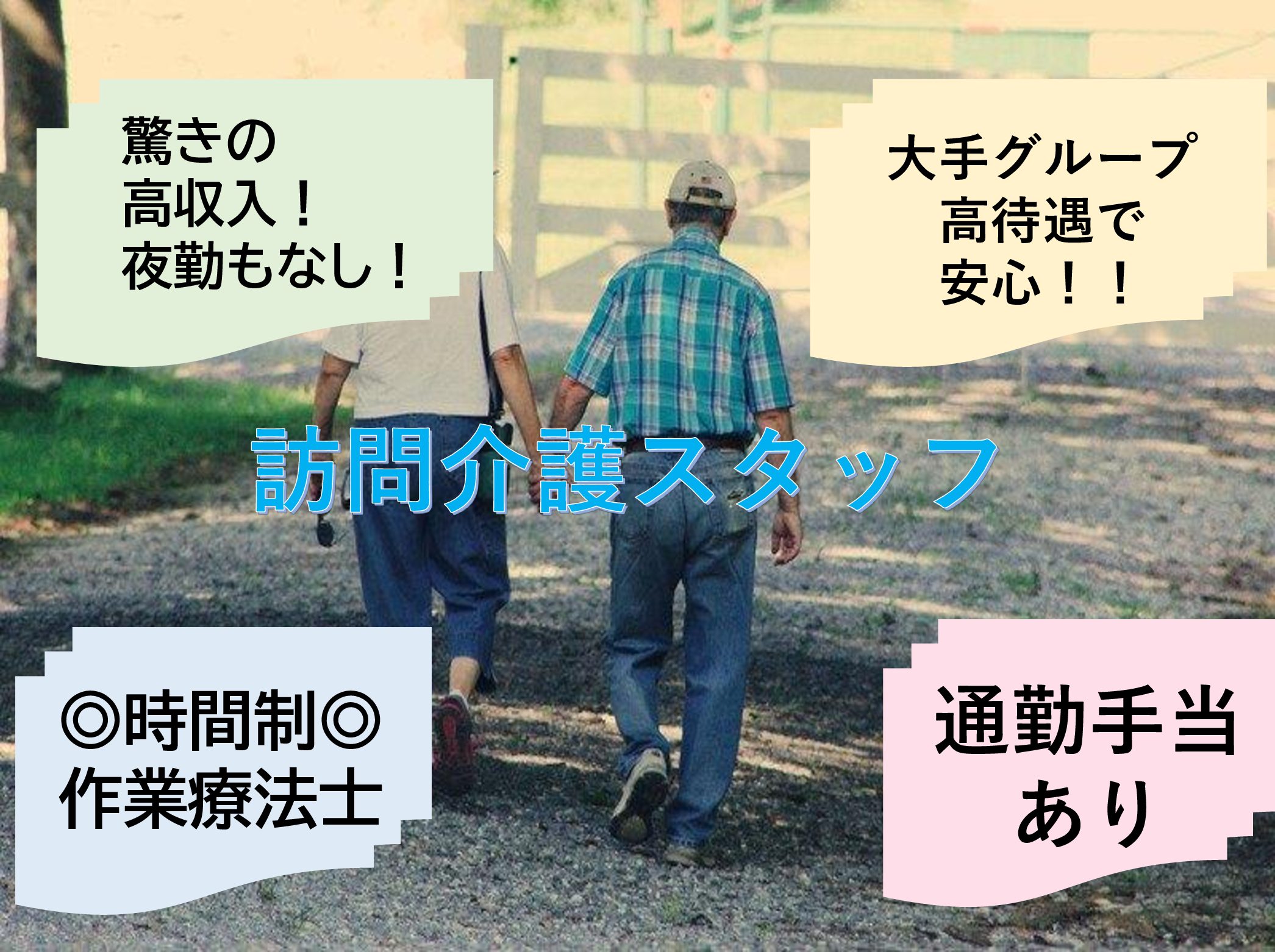 訪問看護ステーションこまち　荒川のパート 作業療法士 訪問サービス求人イメージ