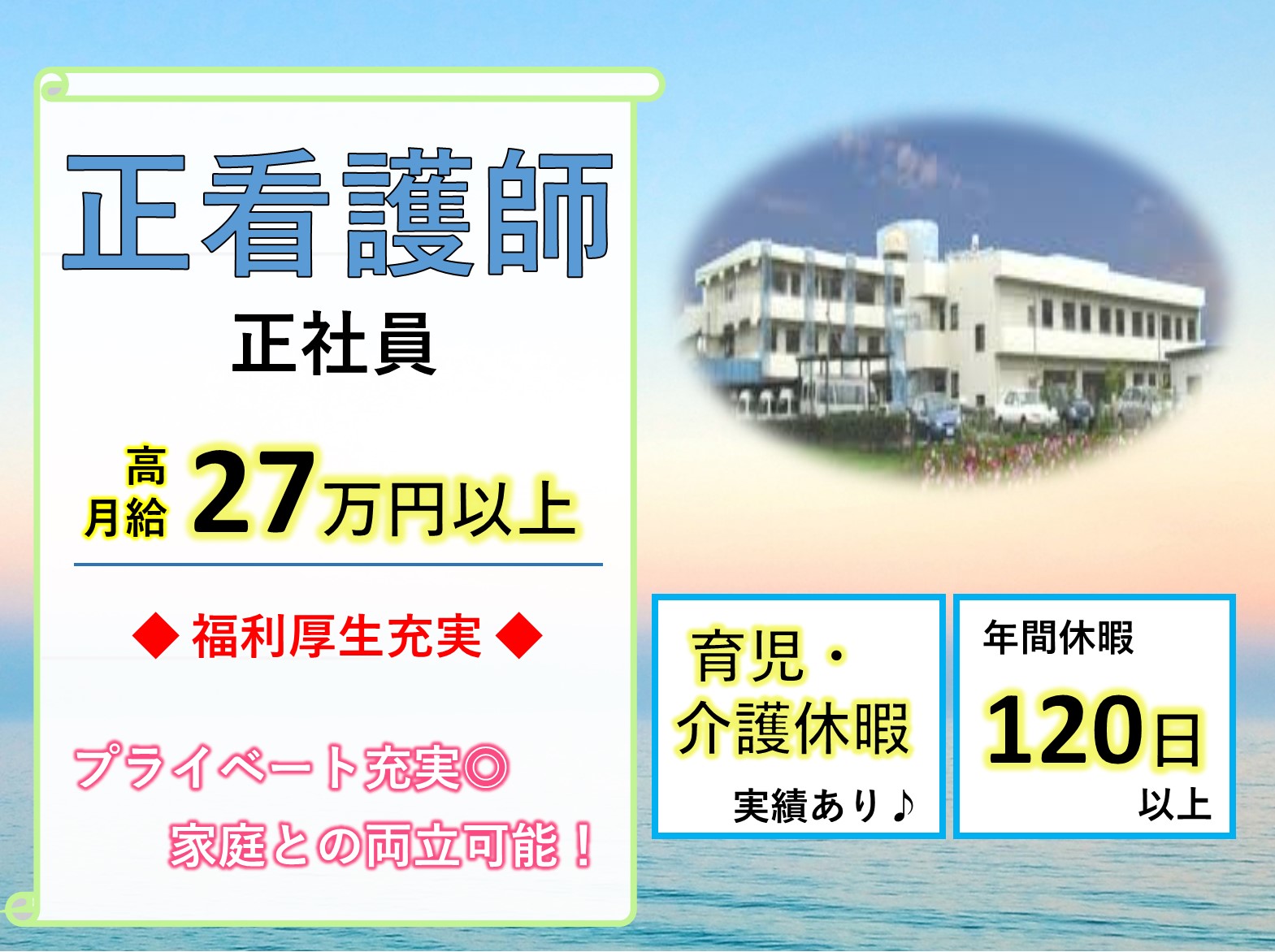 社会福祉法人　清峰会 特別養護老人ホーム都苑の正社員 正看護師 特別養護老人ホーム グループホームの求人情報イメージ1