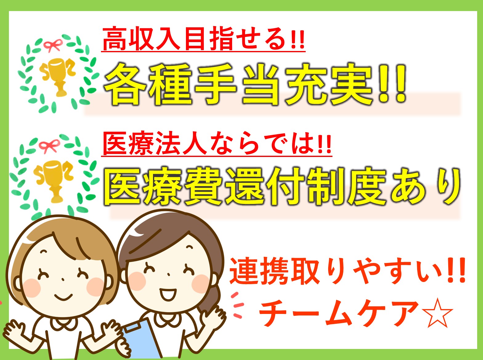 介護老人保健施設シルバーケア鎌ケ谷の正社員 正看護師 准看護師 介護老人保健施設求人イメージ