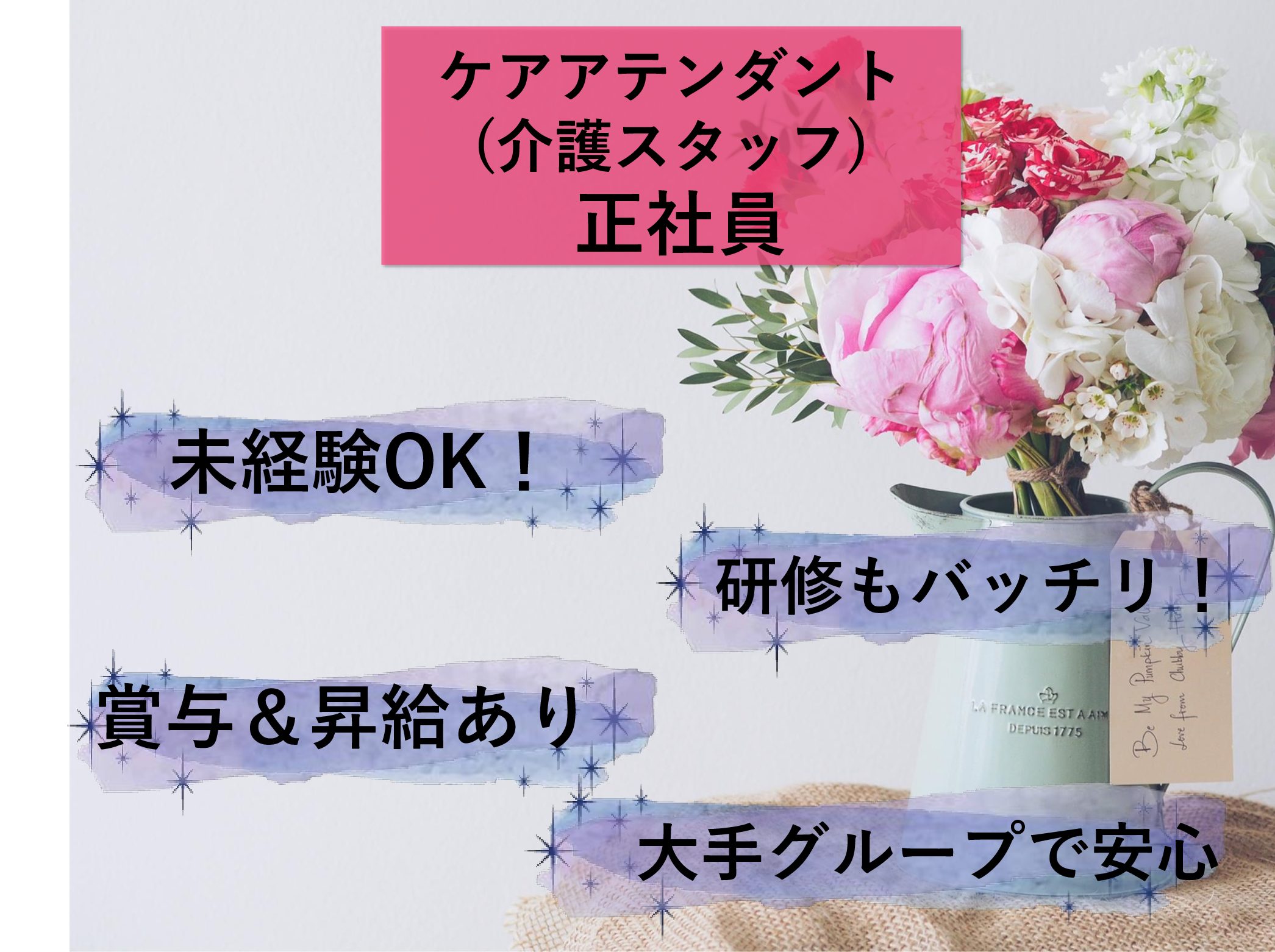 グッドタイムリビング株式会社 グッドタイムリビング千葉みなと/海岸通の正社員 介護職 有料老人ホームの求人情報イメージ1