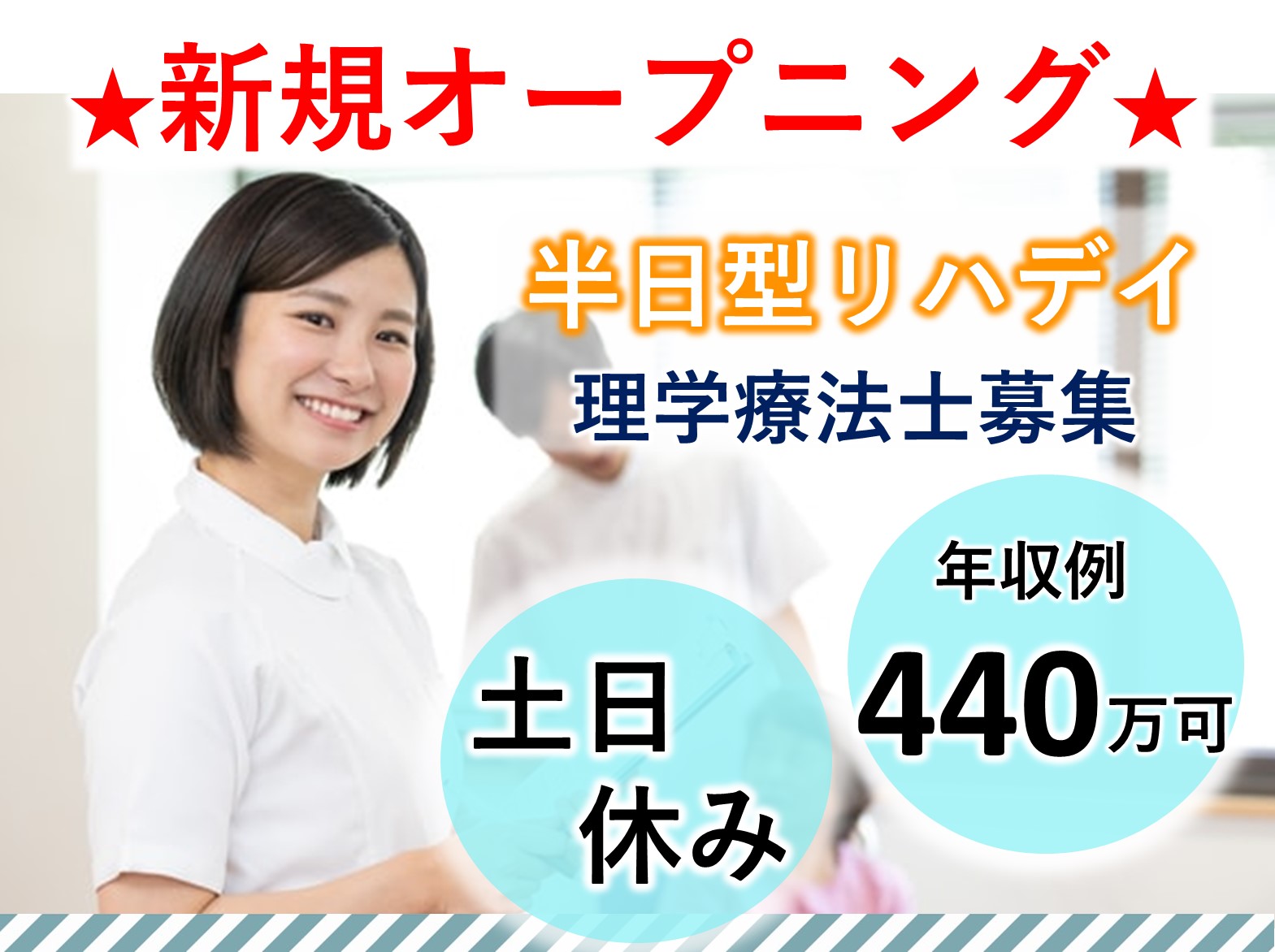 株式会社ＪＡＬＵＸトラスト ソルシアス佐倉の正社員 理学療法士 デイサービスの求人情報イメージ1