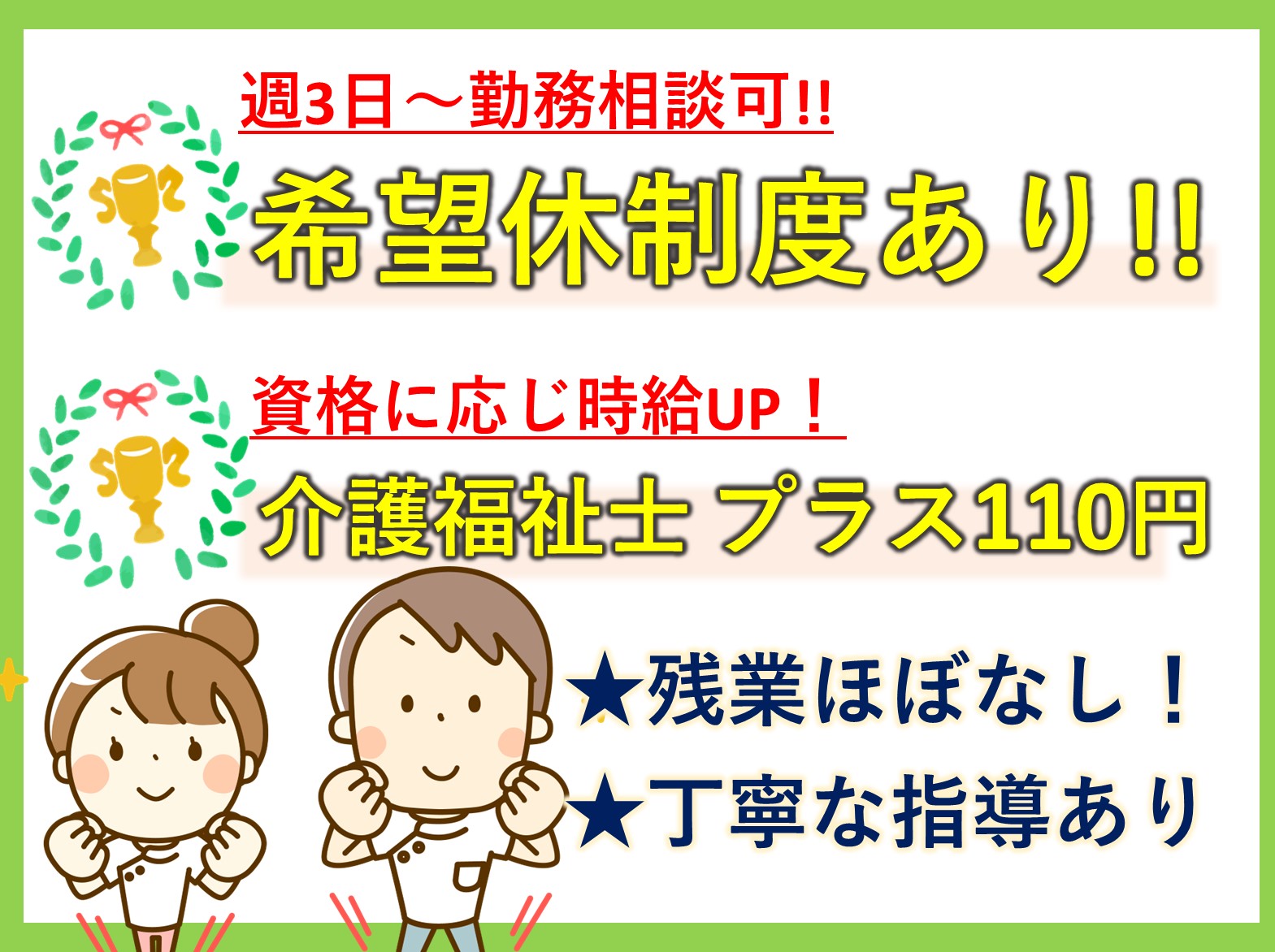 株式会社アーバンアーキテック ご長寿くらぶ　千葉・土気のパート 介護職 サービス付き高齢者向け住宅 デイサービスの求人情報イメージ1