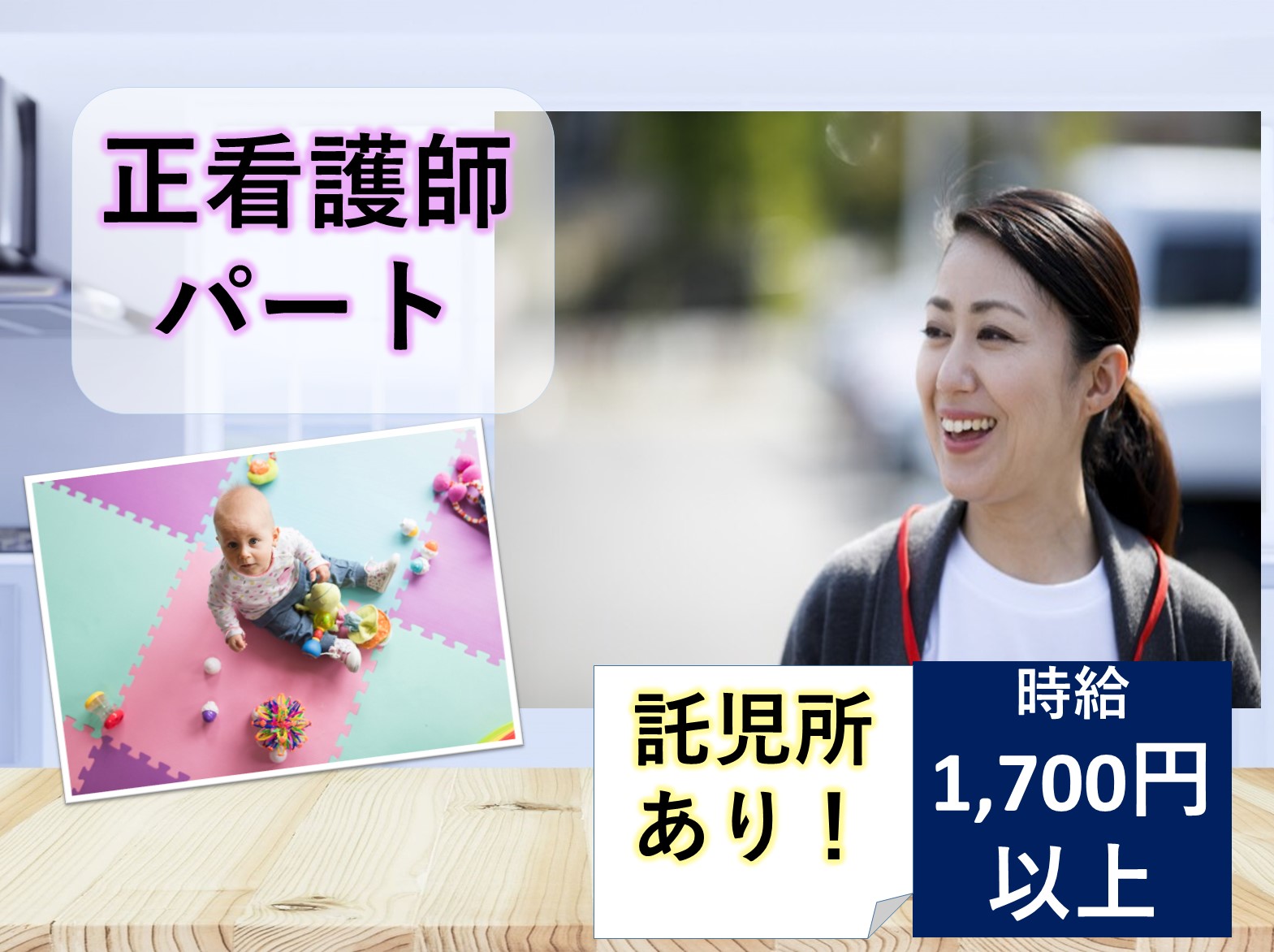 医療法人社団　寿光会 介護老人保健施設　エスポワール船橋のパート 正看護師 介護老人保健施設の求人情報イメージ1