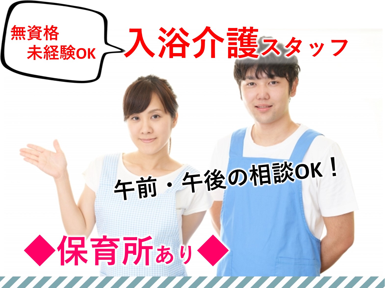 社会福祉法人 翠燿会 グリーンヒルのパート 介護職 特別養護老人ホームの求人情報イメージ1