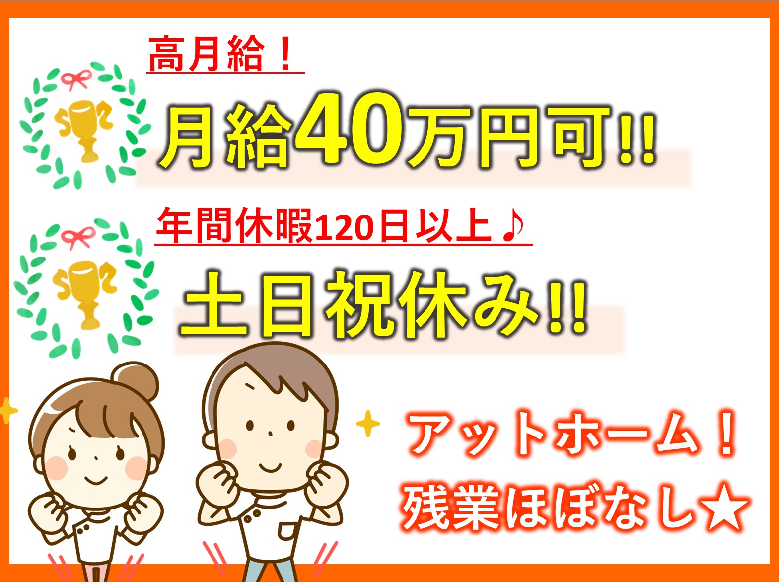 訪問看護リハビリステーション和気あいあいの正社員 作業療法士 訪問サービス求人イメージ