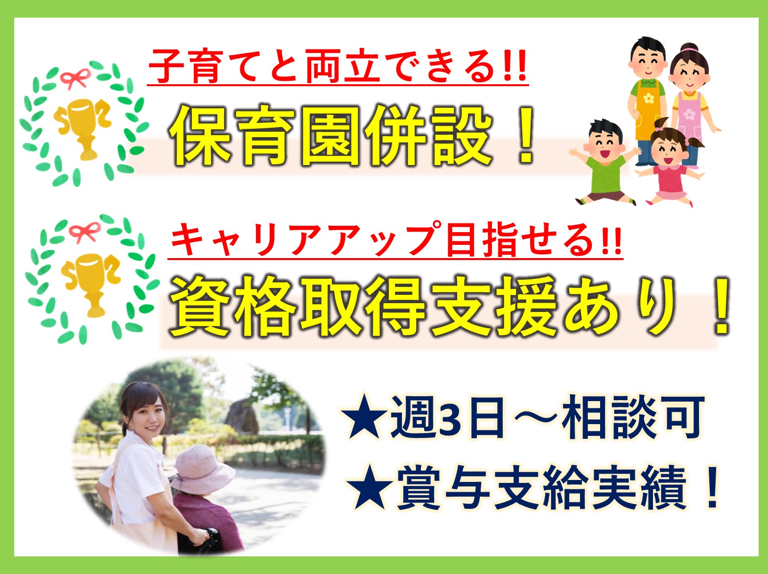 社会福祉法人誠友会 佐倉白翠園のパート 介護職 特別養護老人ホームの求人情報イメージ1