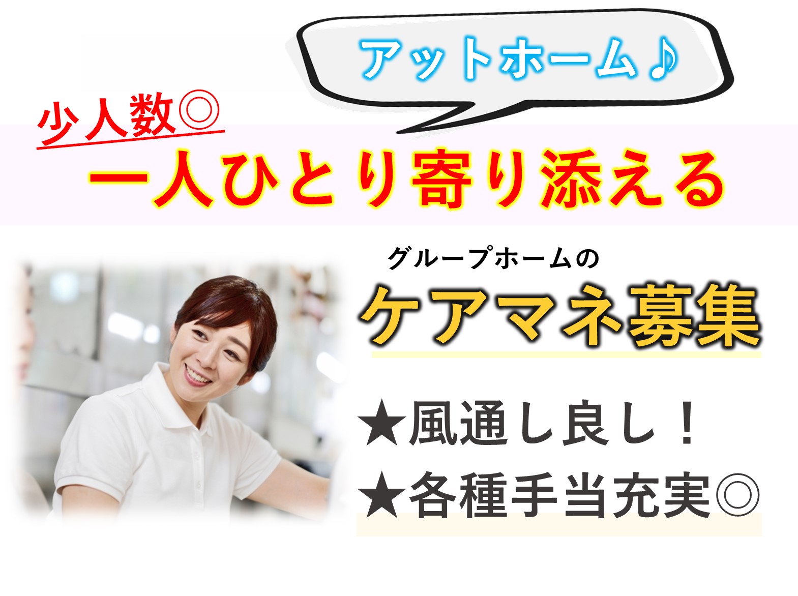 株式会社チェリーコート チェリーコートグループホームの正社員 ケアマネージャー グループホームの求人情報イメージ1