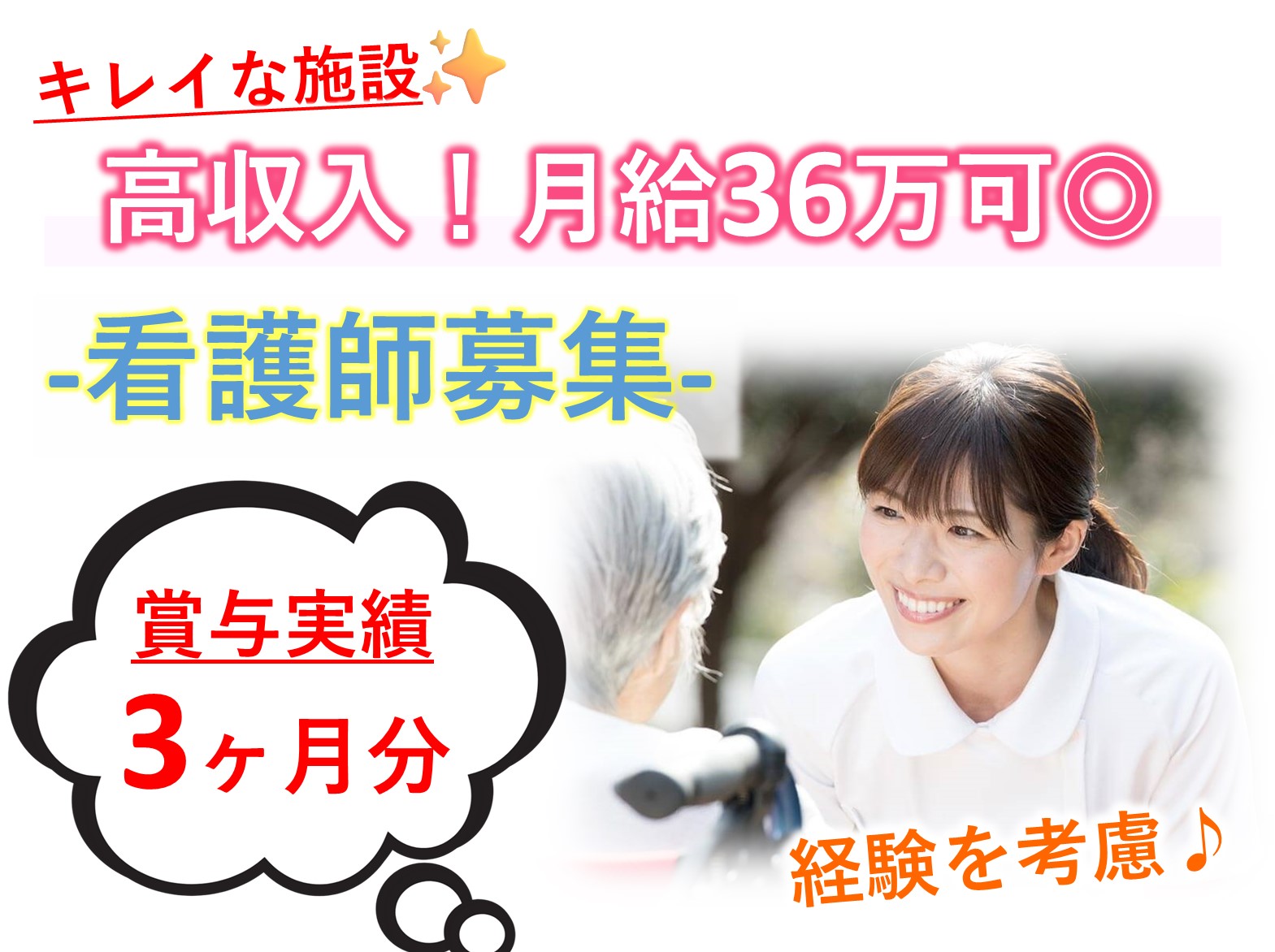 特別養護老人ホーム　慶櫻美原の森の正社員 正看護師 准看護師 特別養護老人ホーム求人イメージ