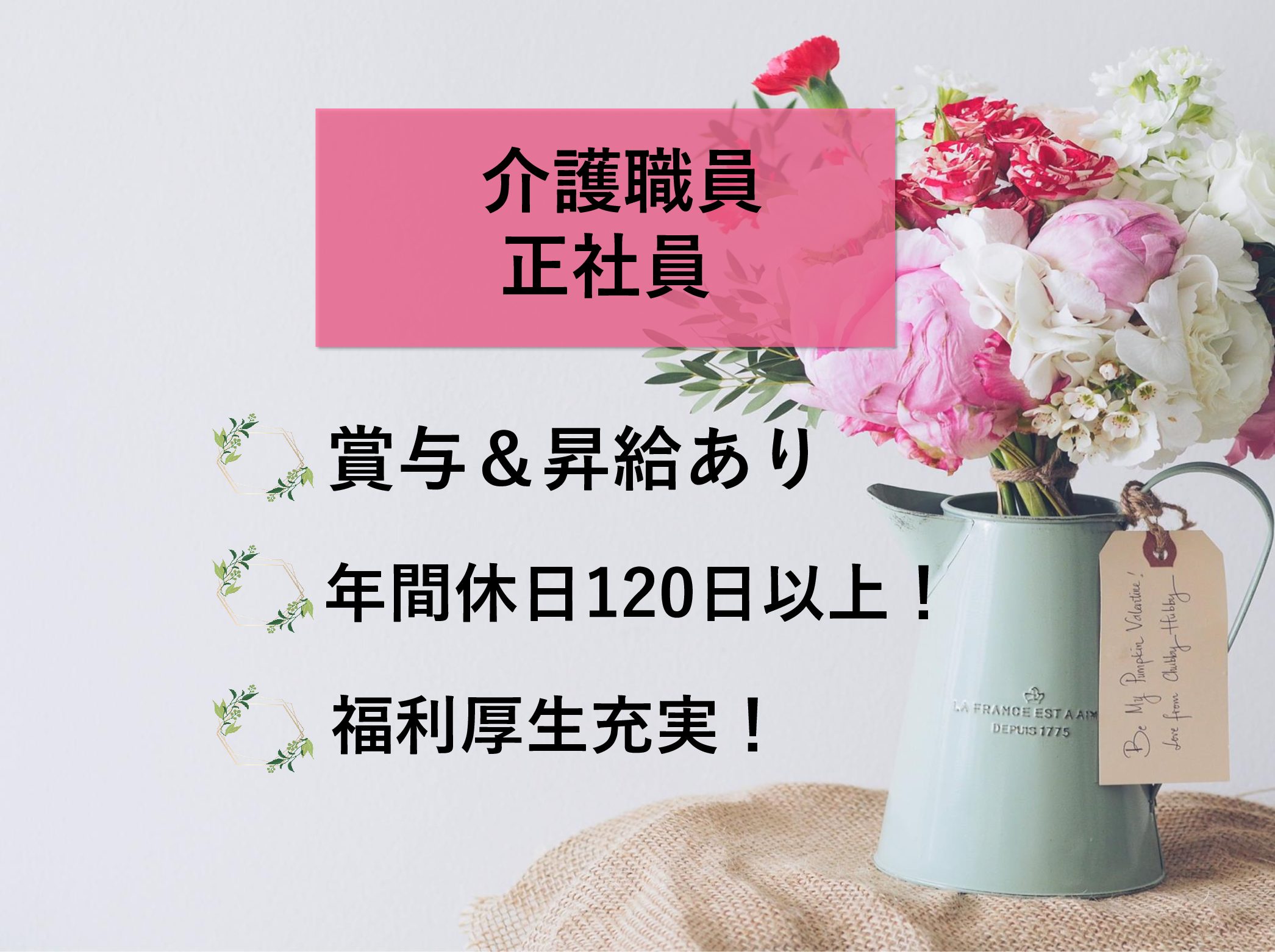 梅郷ナーシングセンターの正社員 介護職 介護老人保健施設求人イメージ