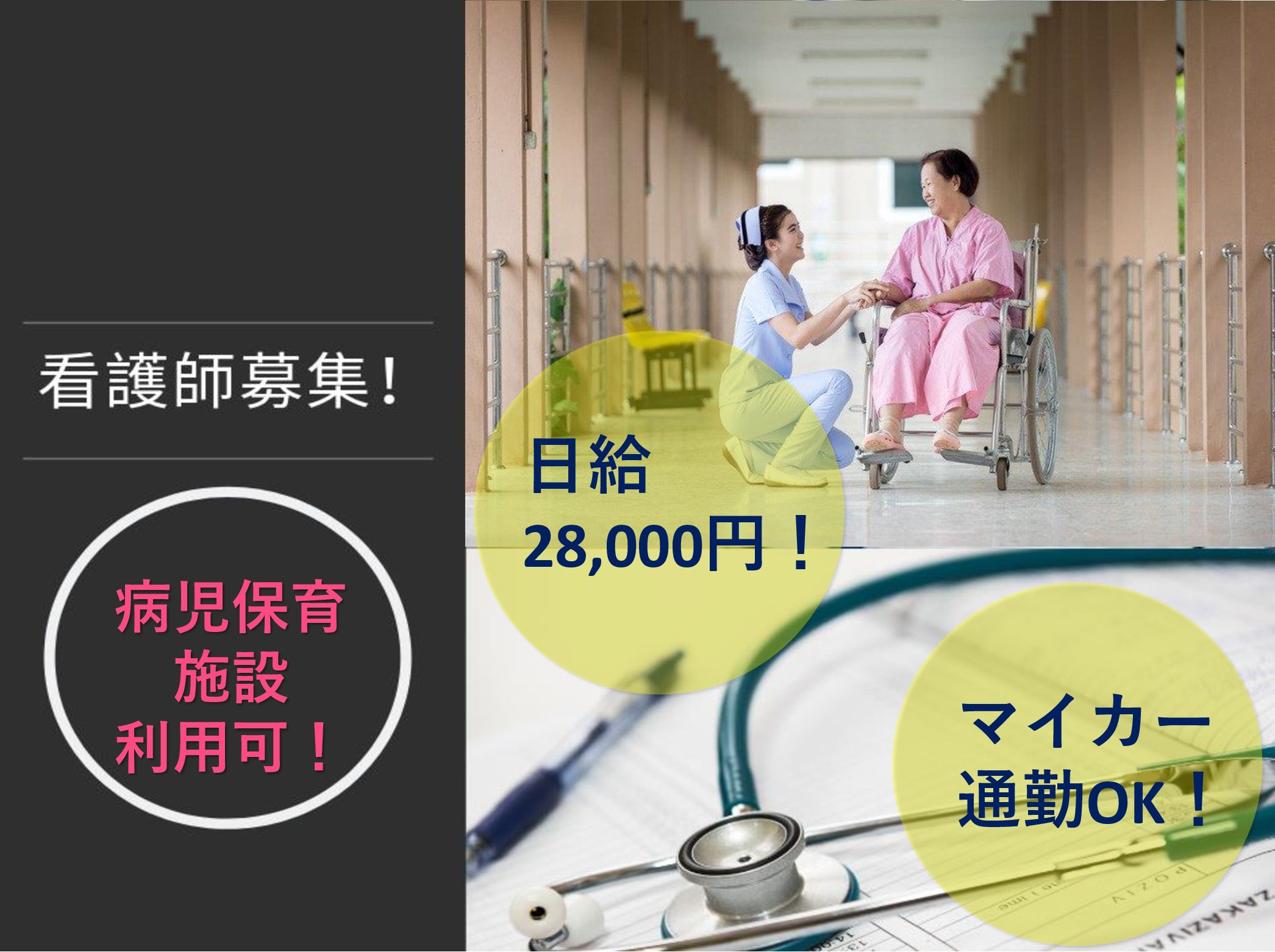 介護老人保健施設　八千代ケアセンターのパート 正看護師 介護老人保健施設求人イメージ