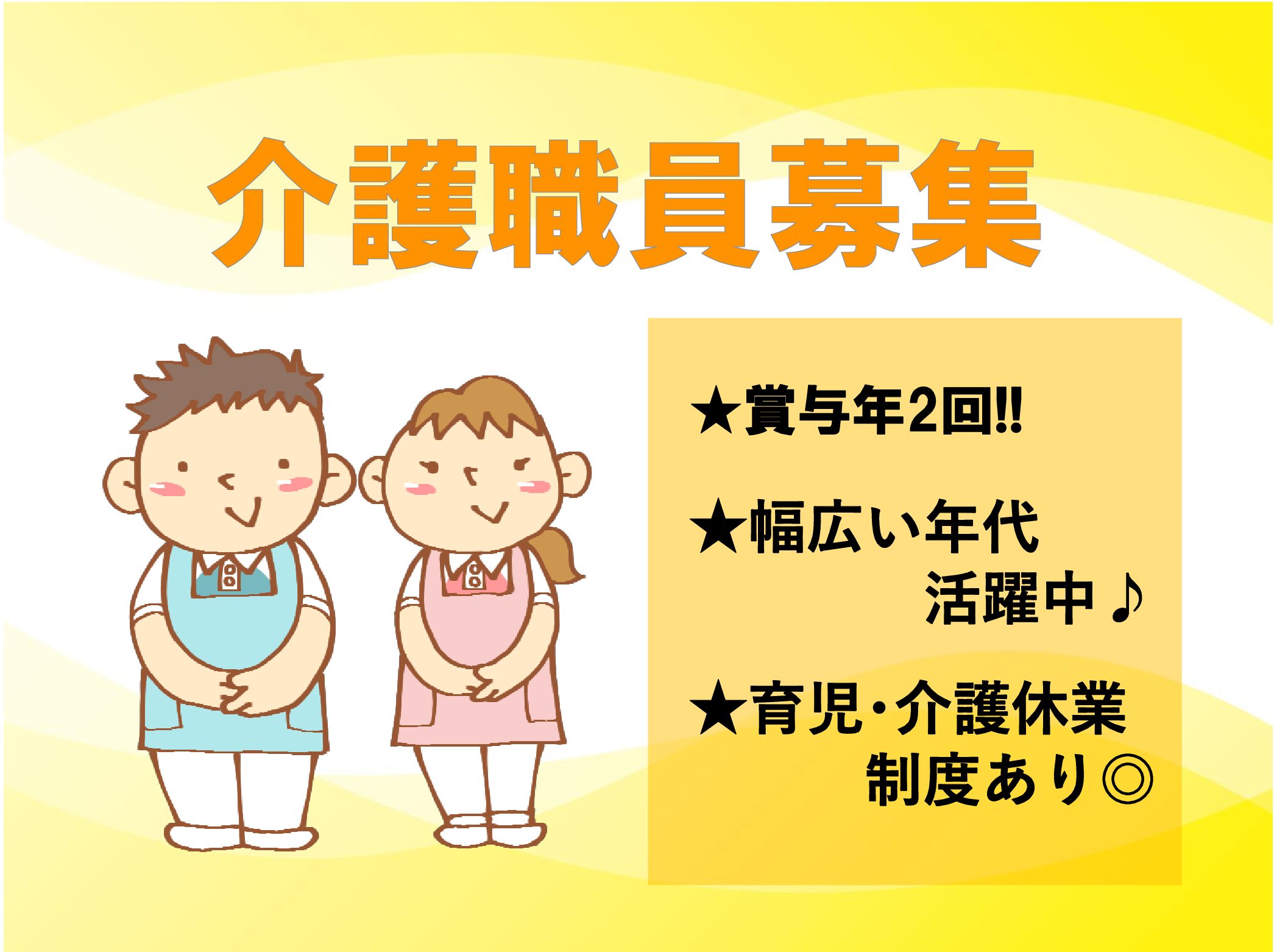 株式会社東日本福祉経営サービス ル・レーヴ花見川の正社員 介護職 有料老人ホームの求人情報イメージ1