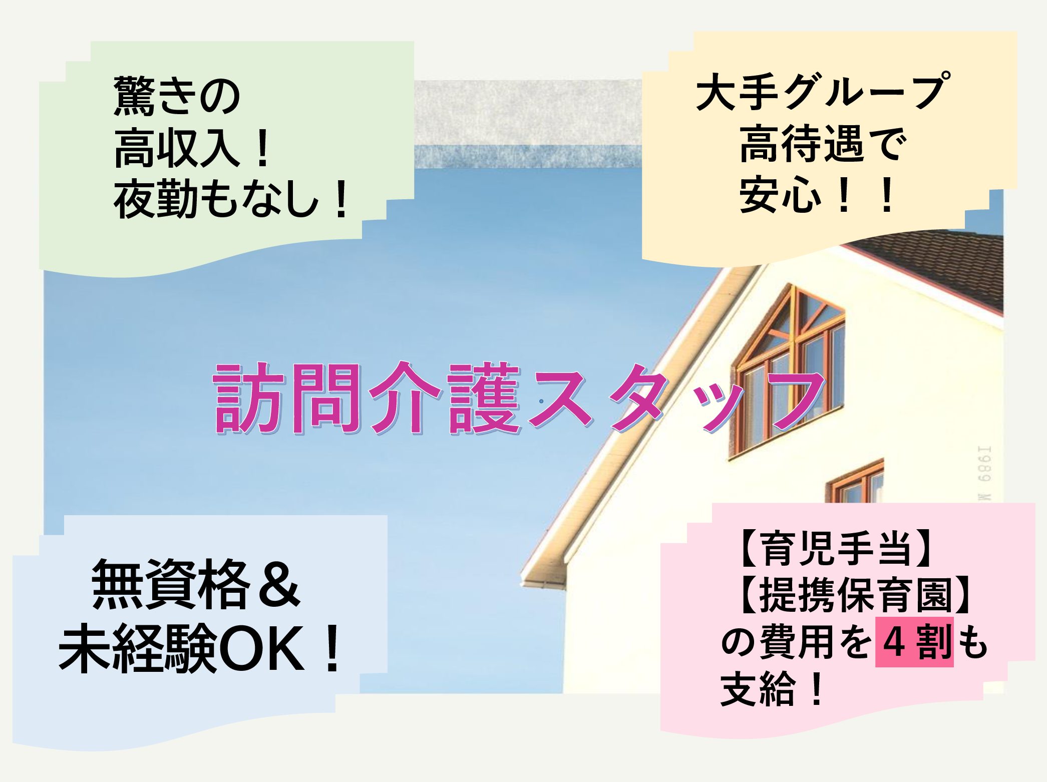 リンクス茂原の正社員 介護職 訪問サービス 居宅介護支援求人イメージ