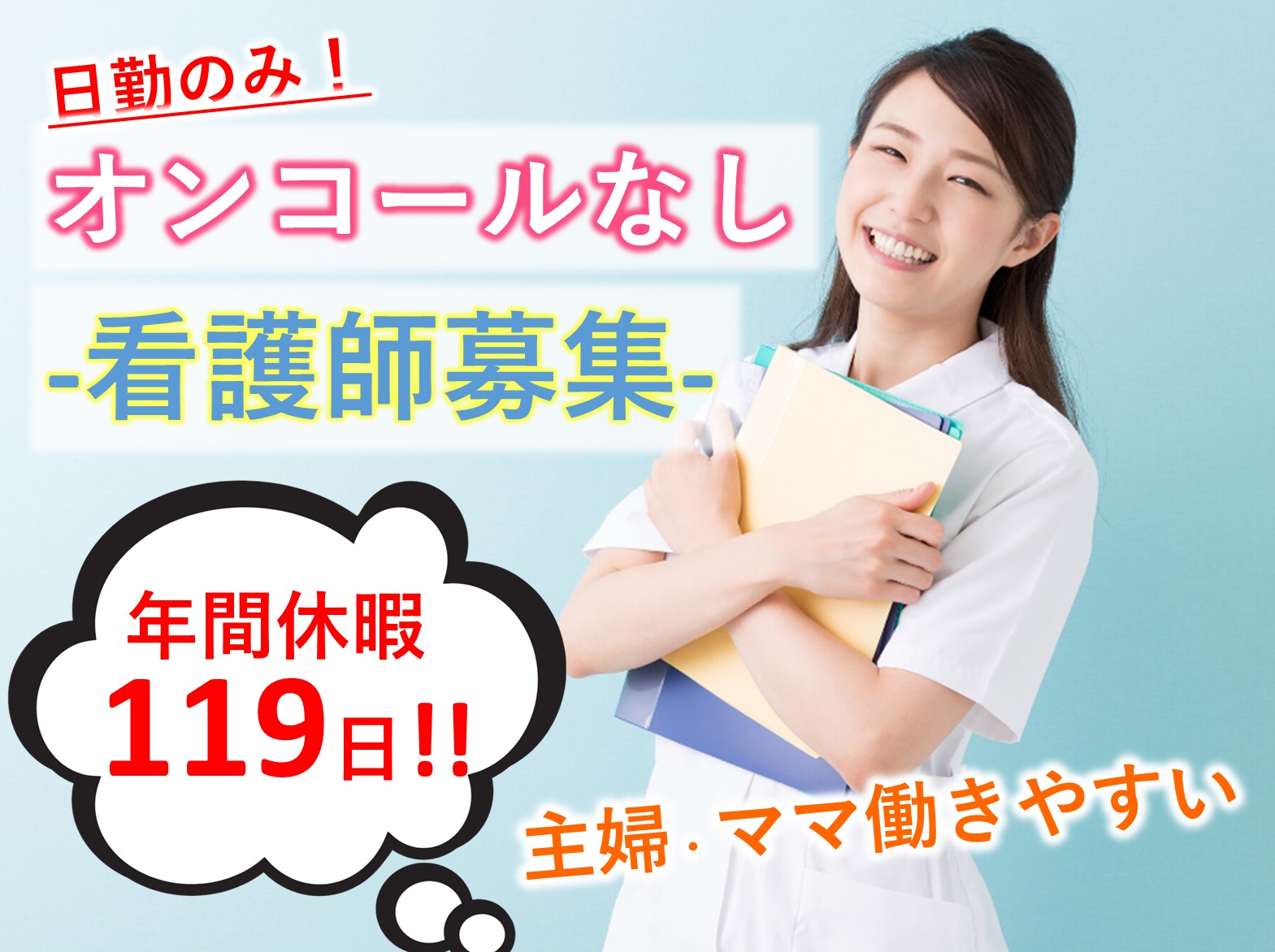 医療法人社団ときわ会 介護付有料老人ホーム ときわ苑の正社員 正看護師 准看護師 有料老人ホームの求人情報イメージ1