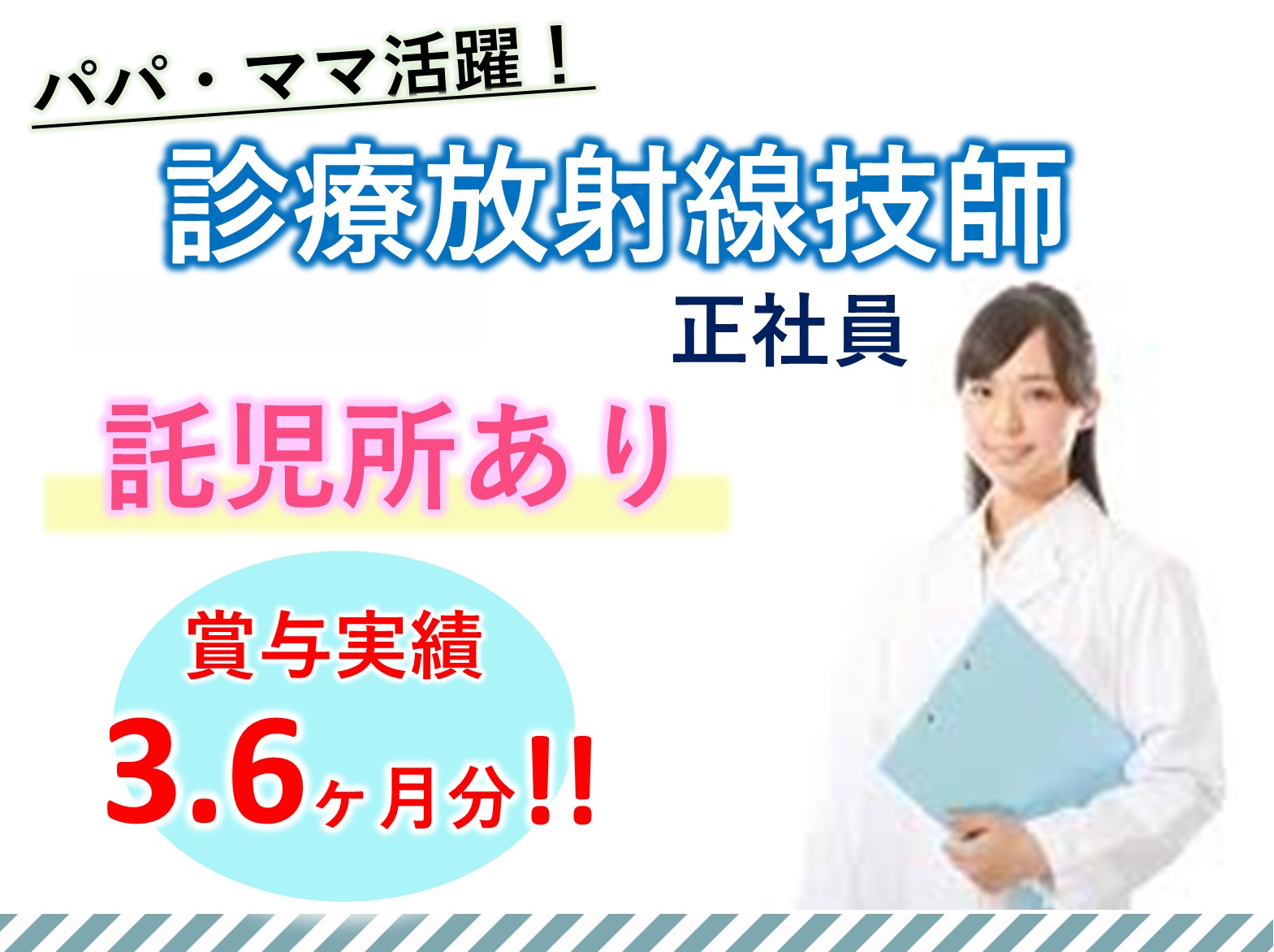 医療法人社団紫雲会 千葉南病院の正社員 放射線技師 病院・クリニック・診療所の求人情報イメージ1