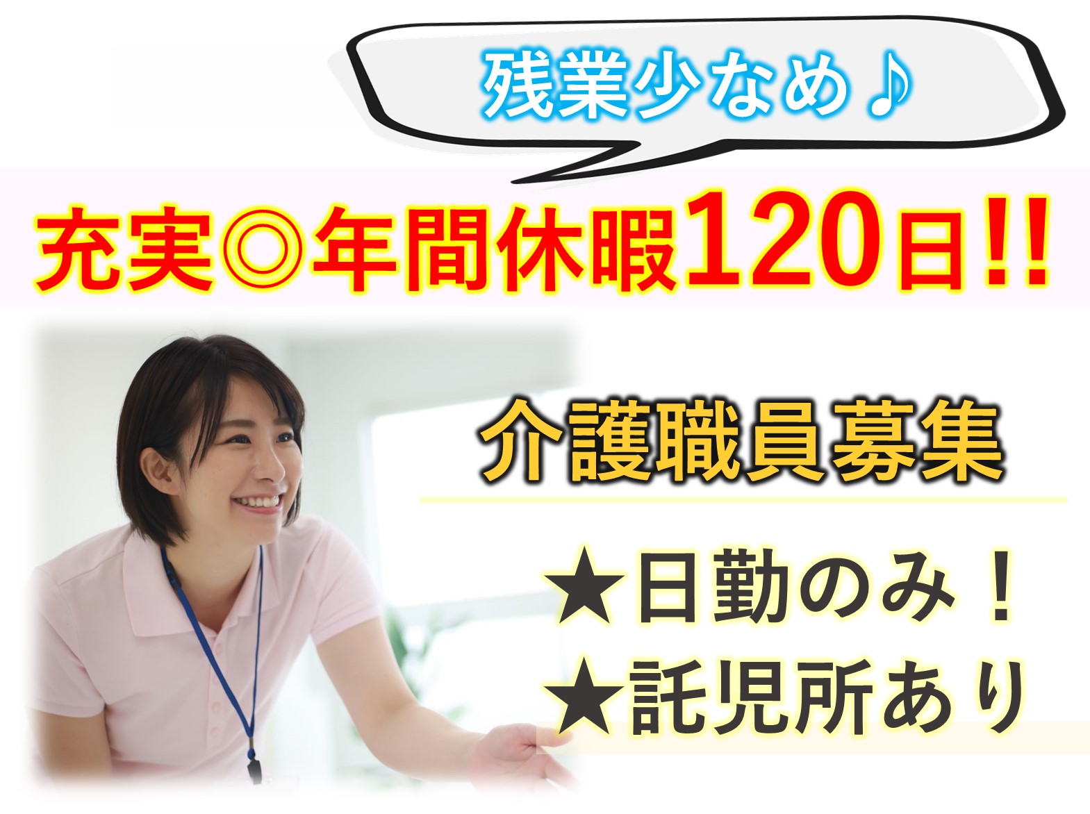 医療法人社団 誠和会 長谷川病院デイケアセンターの正社員 介護職 デイケアの求人情報イメージ1