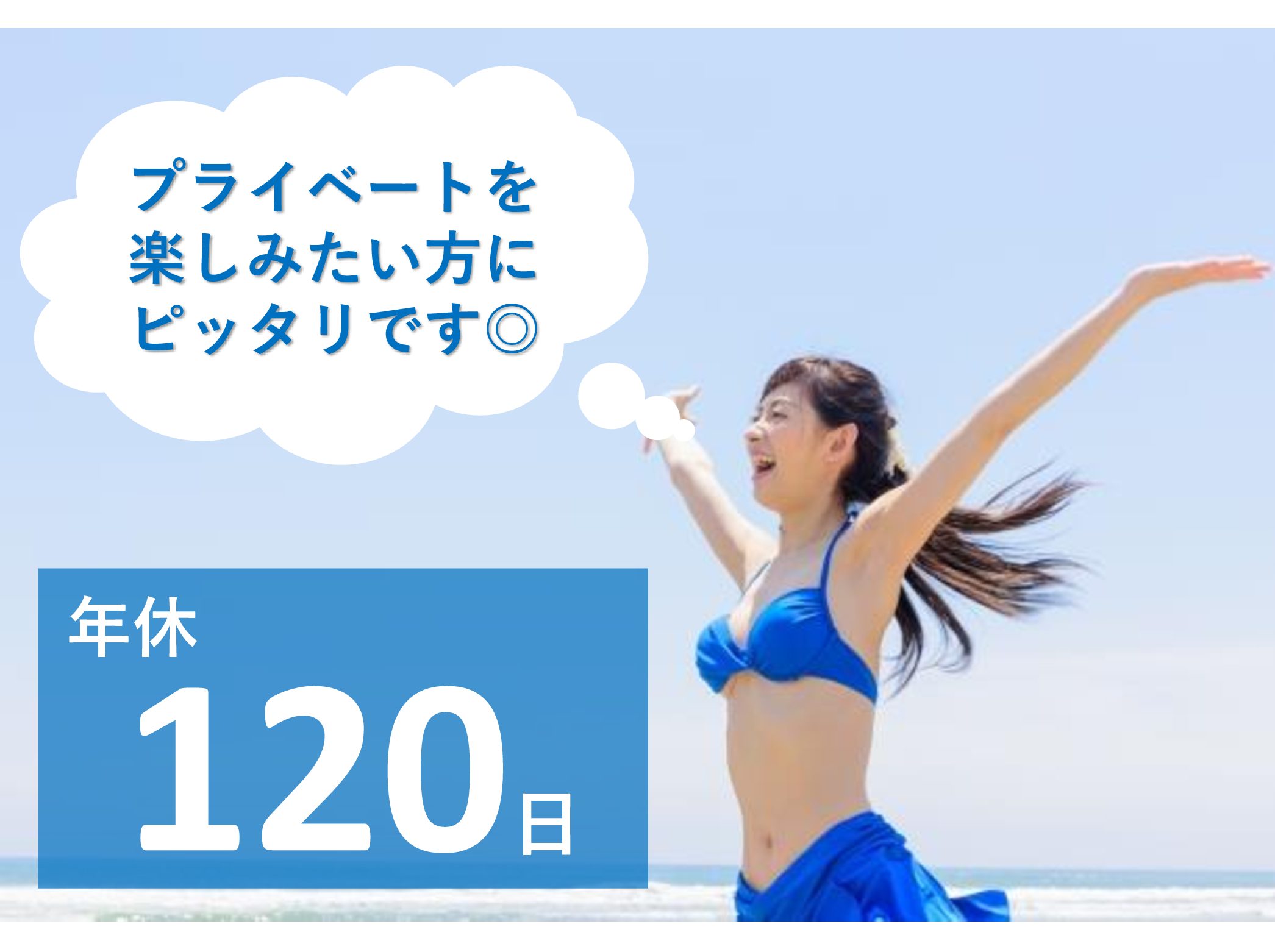 株式会社武蔵野プリオ ユノトレメゾンかしわの正社員 介護職 サービス付き高齢者向け住宅の求人情報イメージ1