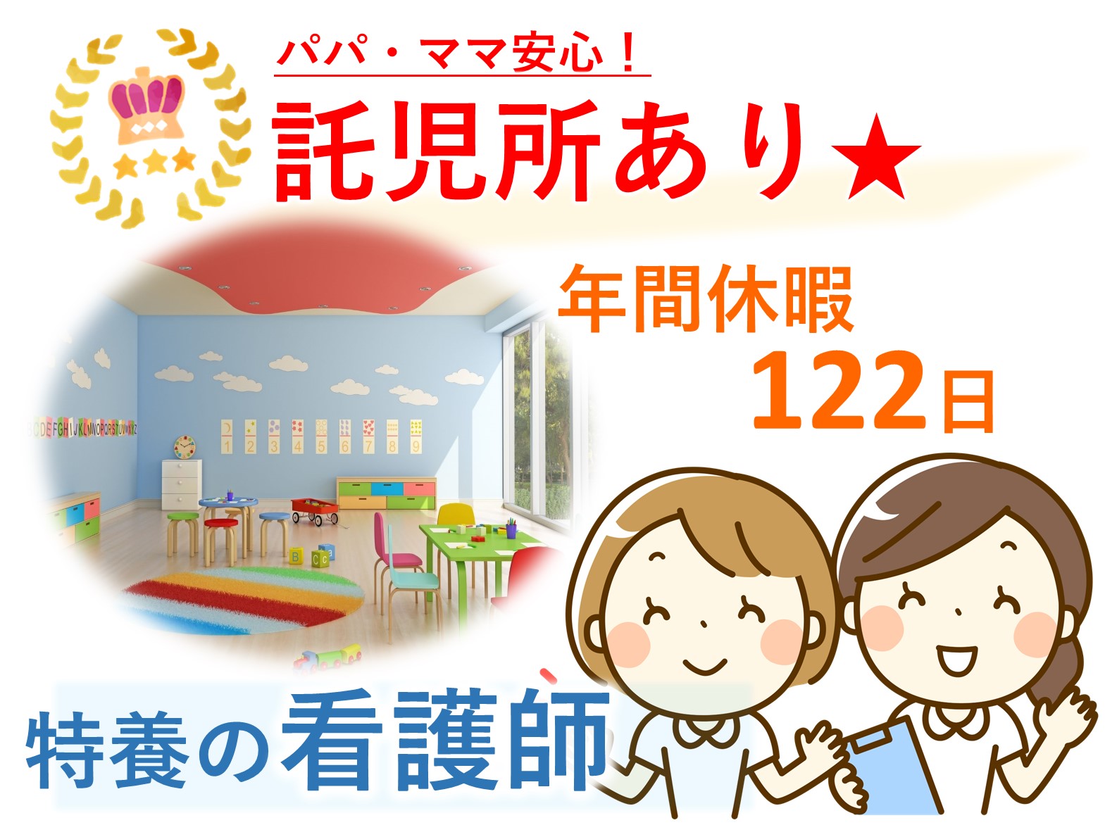 社会福祉法人 樹会 特別養護老人ホーム四街道苑の正社員 正看護師 准看護師 特別養護老人ホームの求人情報イメージ1