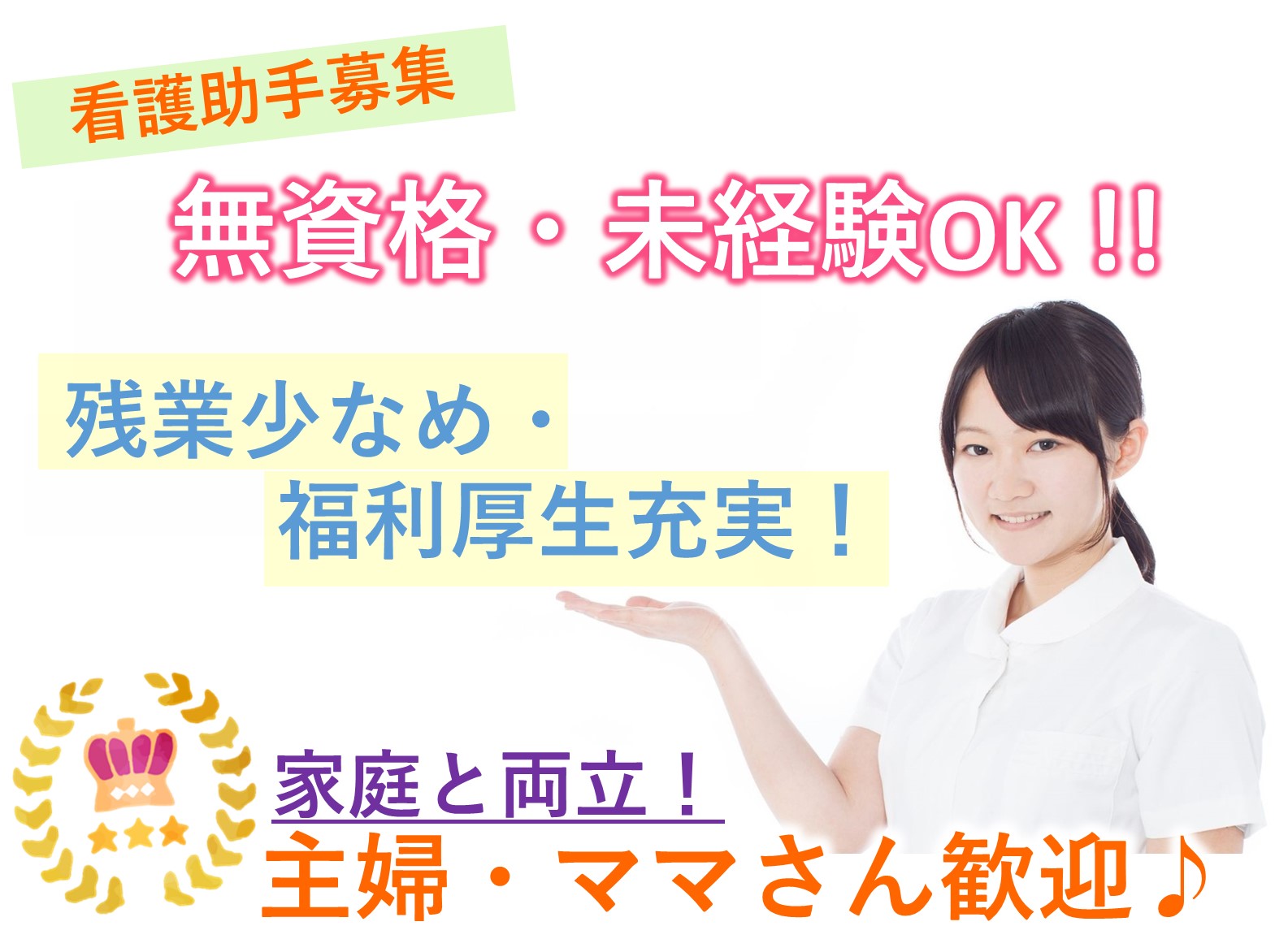 医療法人社団誠仁会 みはま成田クリニックの正社員 看護補助 病院・クリニック・診療所の求人情報イメージ1