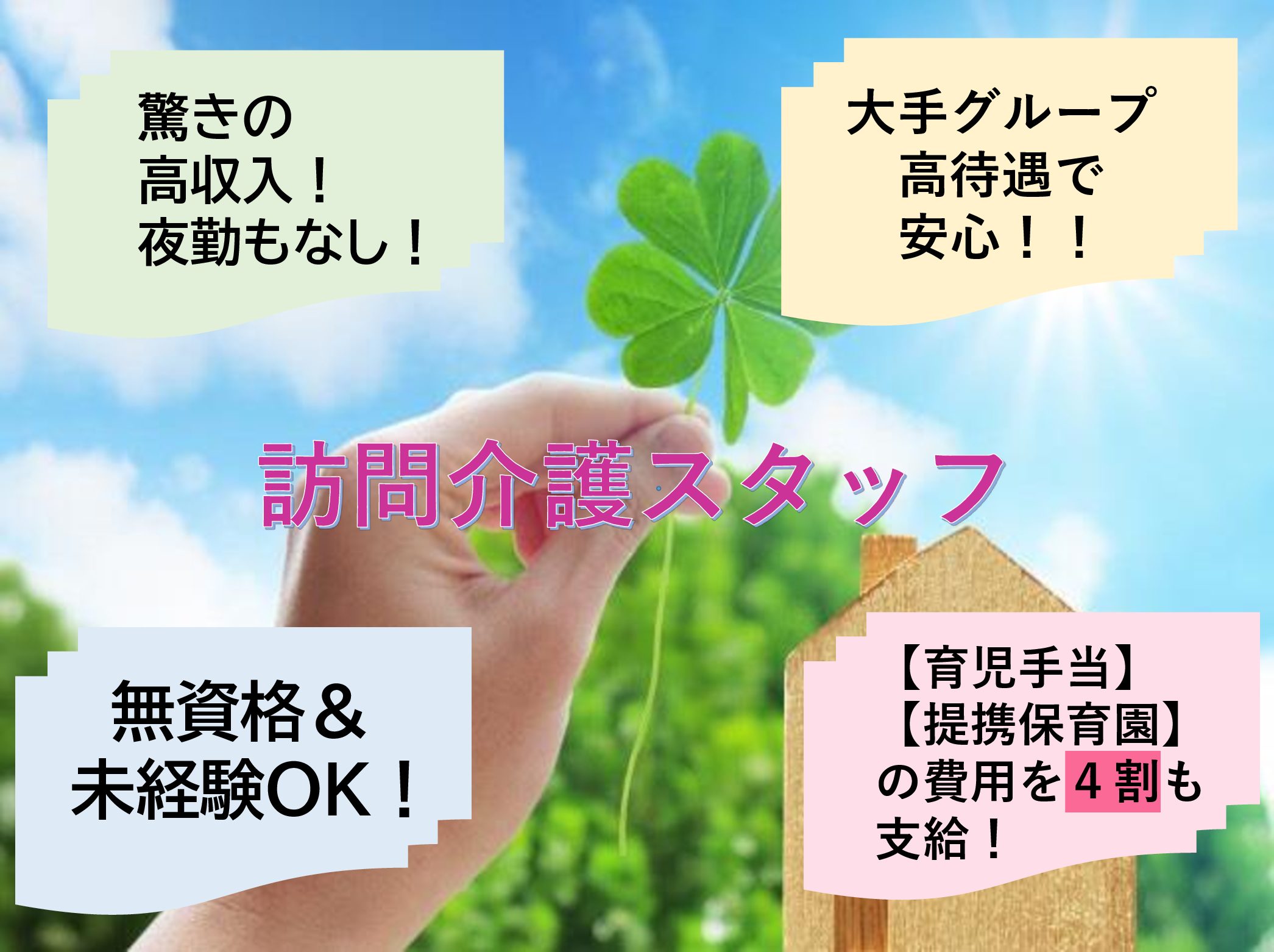 ＫＴ五井の正社員 介護職 訪問サービス 居宅介護支援求人イメージ