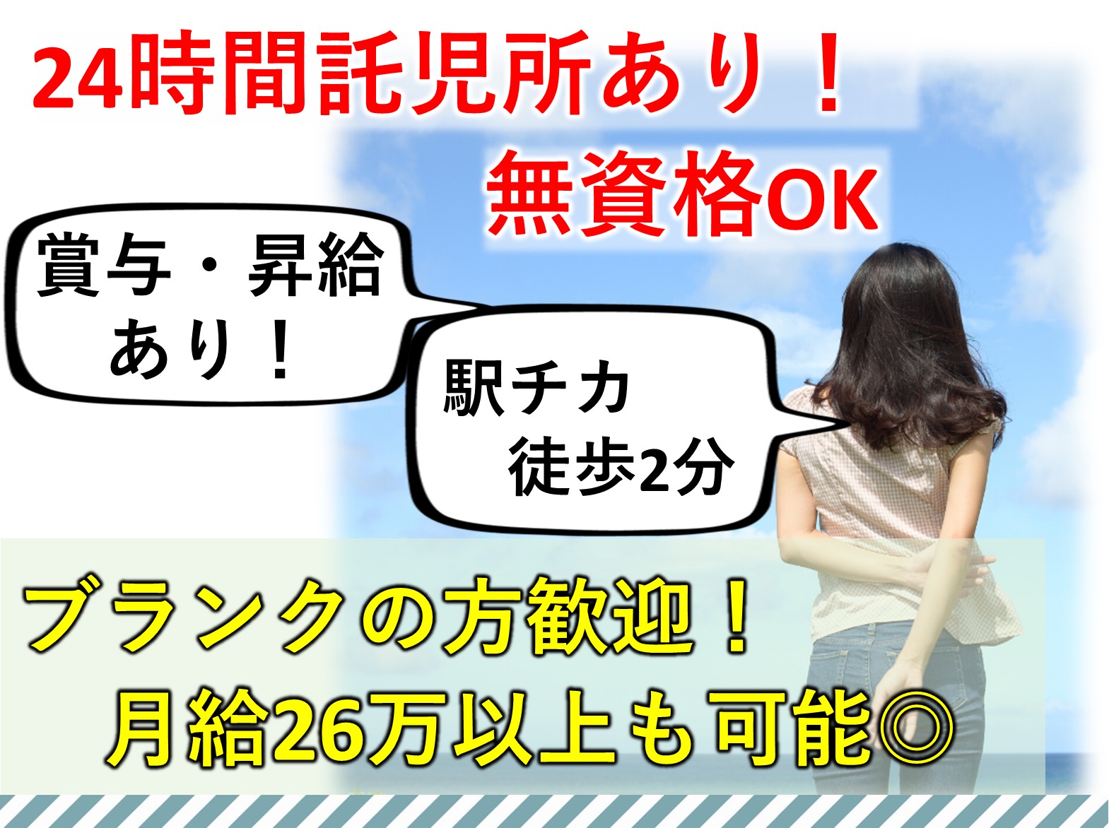 医療法人社団　葵会 柏たなか病院の正社員 看護補助 病院・クリニック・診療所の求人情報イメージ1