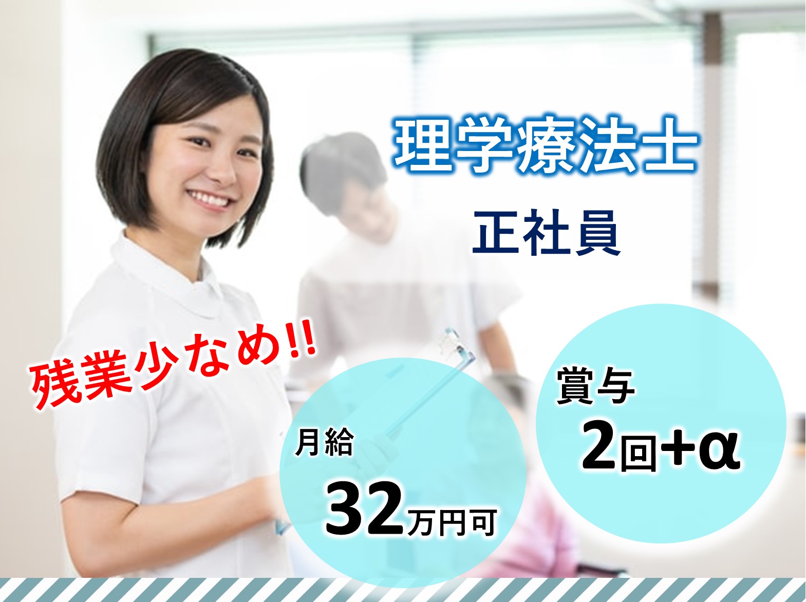 親愛ケアサービス有限会社 介護付き有料老人ホーム親愛カトレア館の正社員 理学療法士 有料老人ホーム デイサービスの求人情報イメージ1