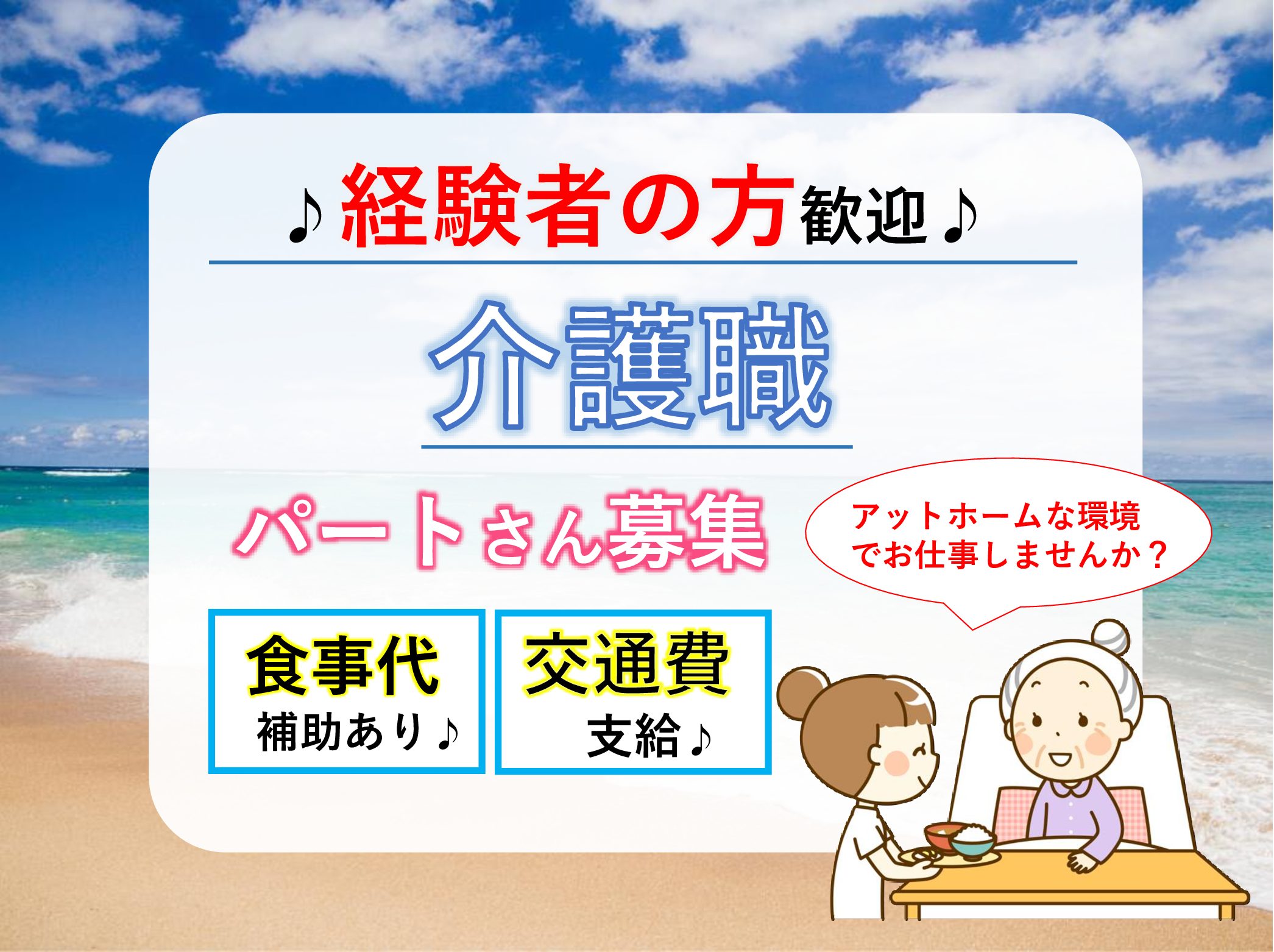 生活介護サービス株式会社 グループホーム　さざんかのパート 介護職 グループホームの求人情報イメージ1