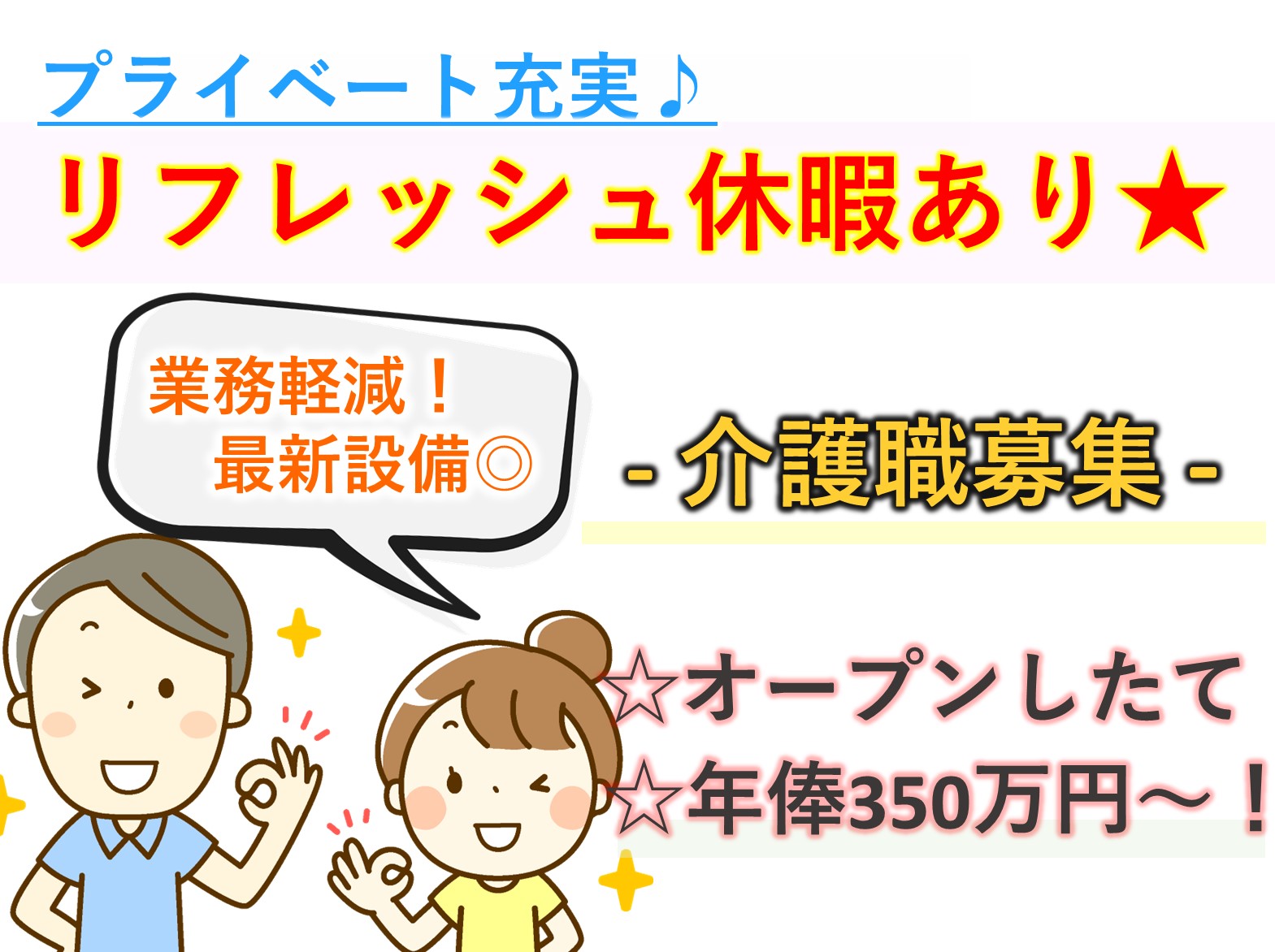 社会福祉法人あすか福祉会 特別養護老人ホーム明心苑の正社員 介護職 特別養護老人ホームの求人情報イメージ1