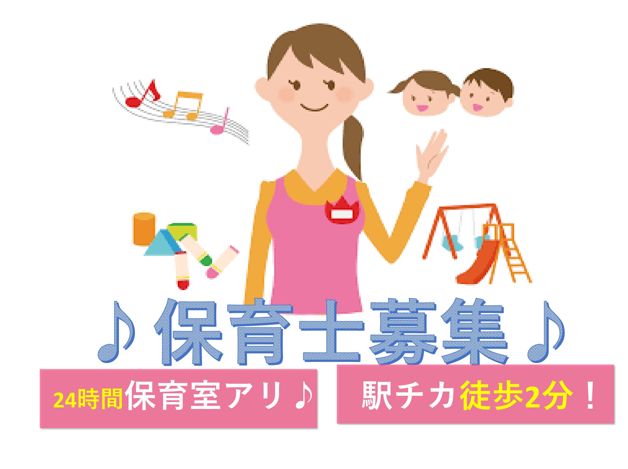 医療法人社団　愛信会 佐倉中央病院の正社員 保育士 病院・クリニック・診療所の求人情報イメージ1