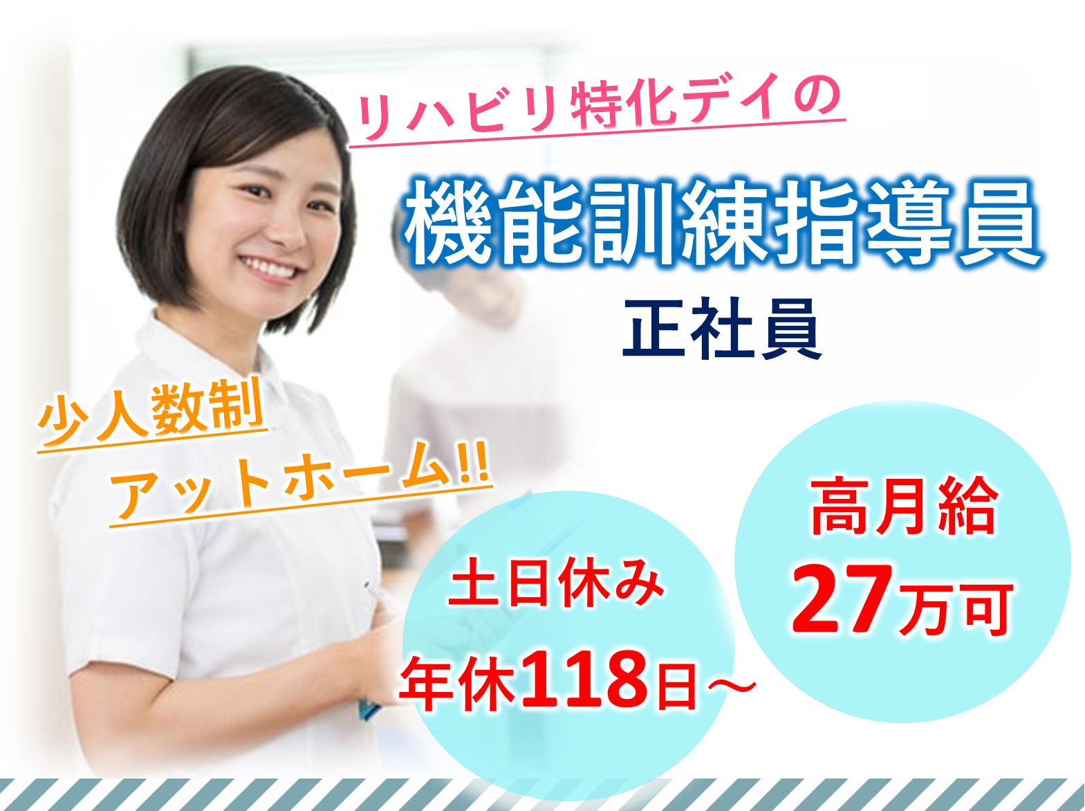 株式会社ミック・ジャパン ミック健康の森　上志津の正社員 正看護師 准看護師 理学療法士 作業療法士 言語聴覚士 柔道整復師 あんまマッサージ師 デイサービスの求人情報イメージ1