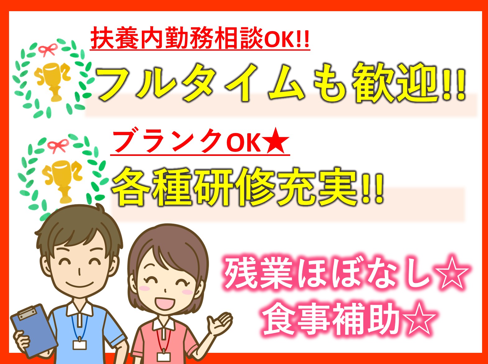 株式会社SOYOKAZE さくらケアセンターそよ風のパート 介護職 ショートステイ デイサービス グループホームの求人情報イメージ1