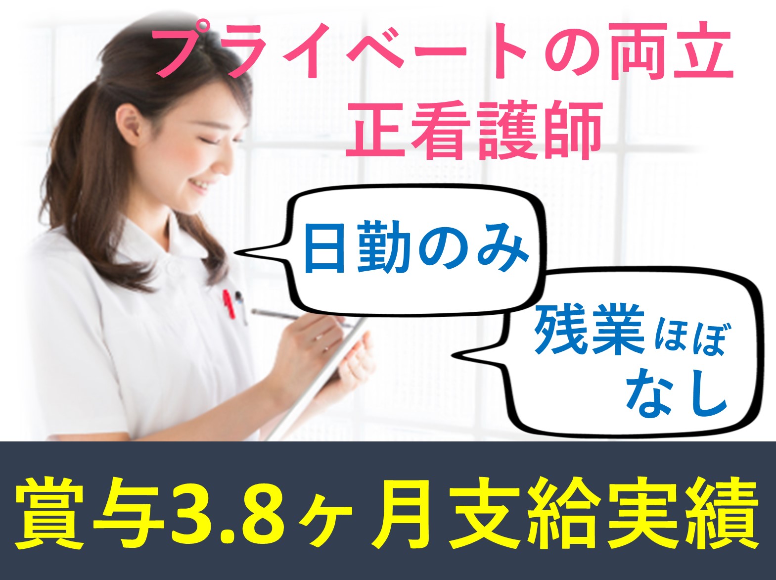 社会福祉法人　鳳雄会 特別養護老人ホームほうゆうの里の正社員 正看護師 特別養護老人ホームの求人情報イメージ1