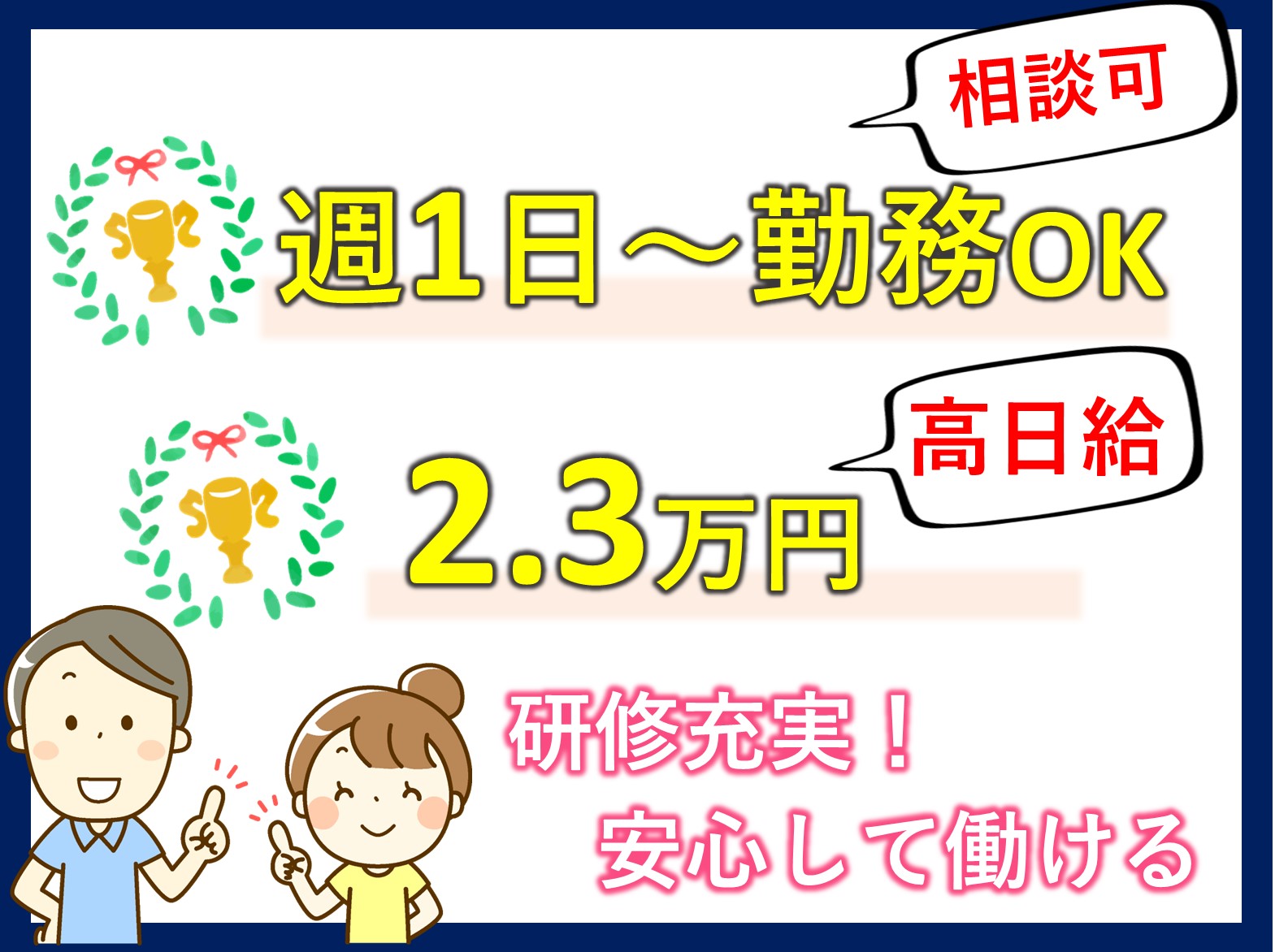 鎌取ケアコミュニティそよ風のパート 介護職 有料老人ホーム求人イメージ