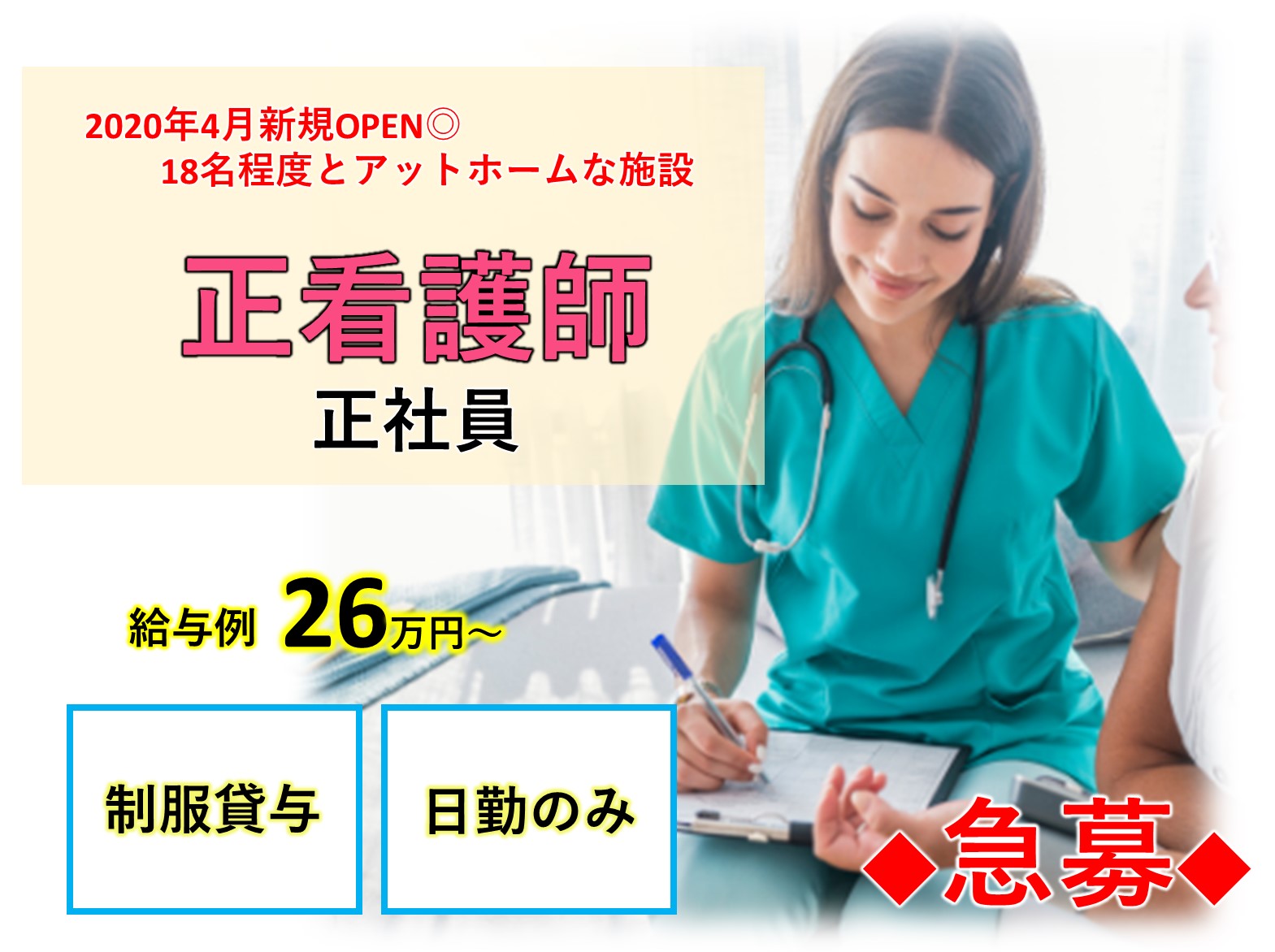 株式会社ニッケ・ケアサービス ニッケてとて市川の正社員 正看護師 グループホームの求人情報イメージ1