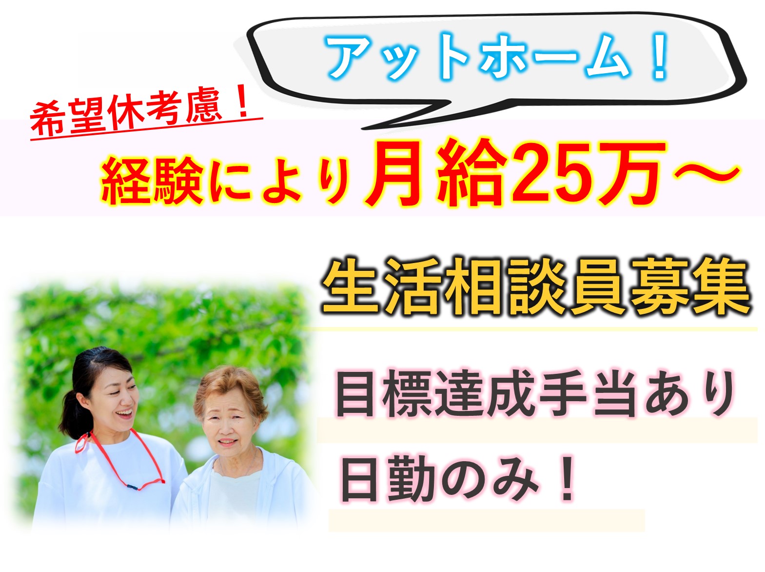 デイサービスだんらんの家三郷鷹野の正社員 相談員 デイサービス求人イメージ